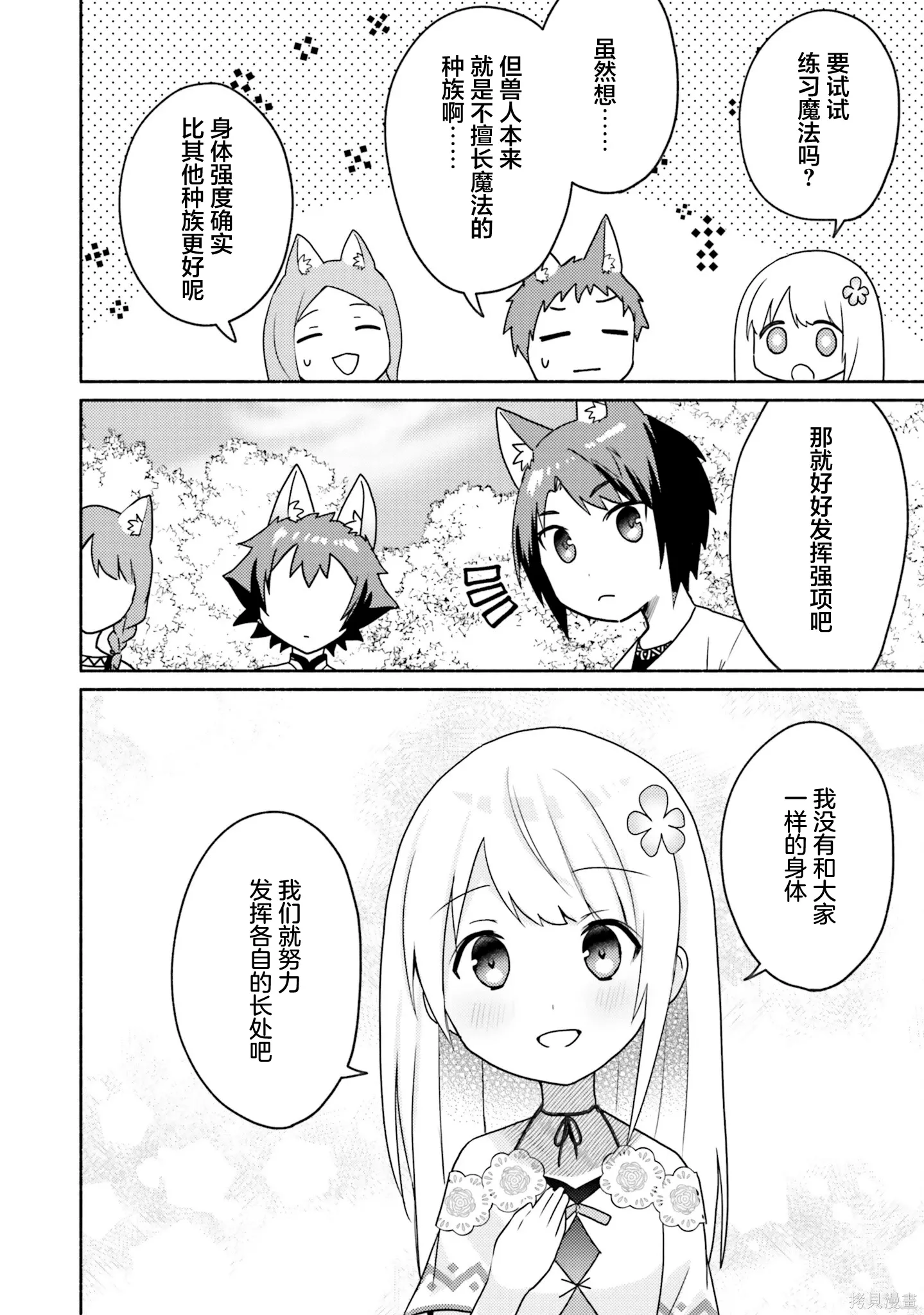 第18话 第25页