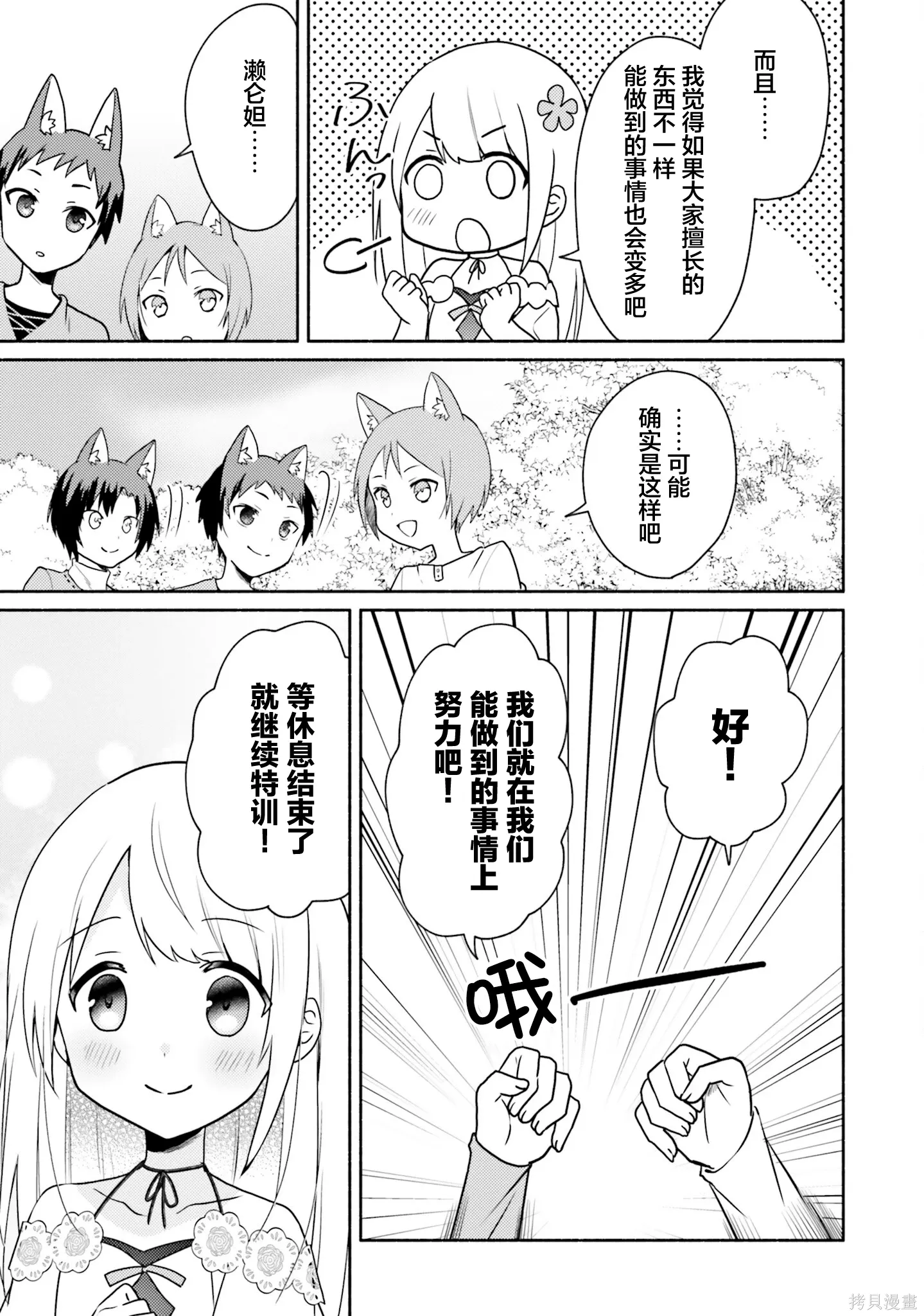 第18话 第26页