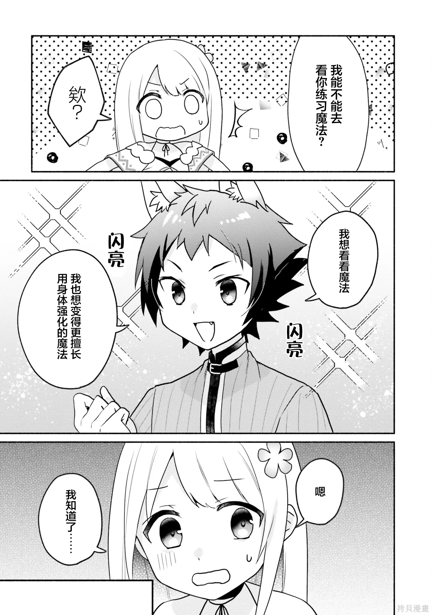 第18话 第28页