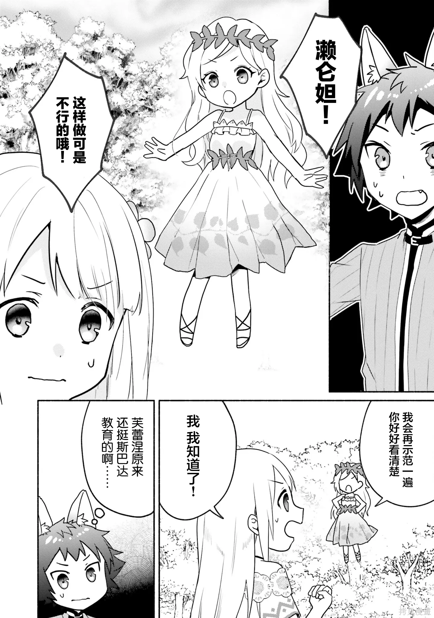 第18话 第29页