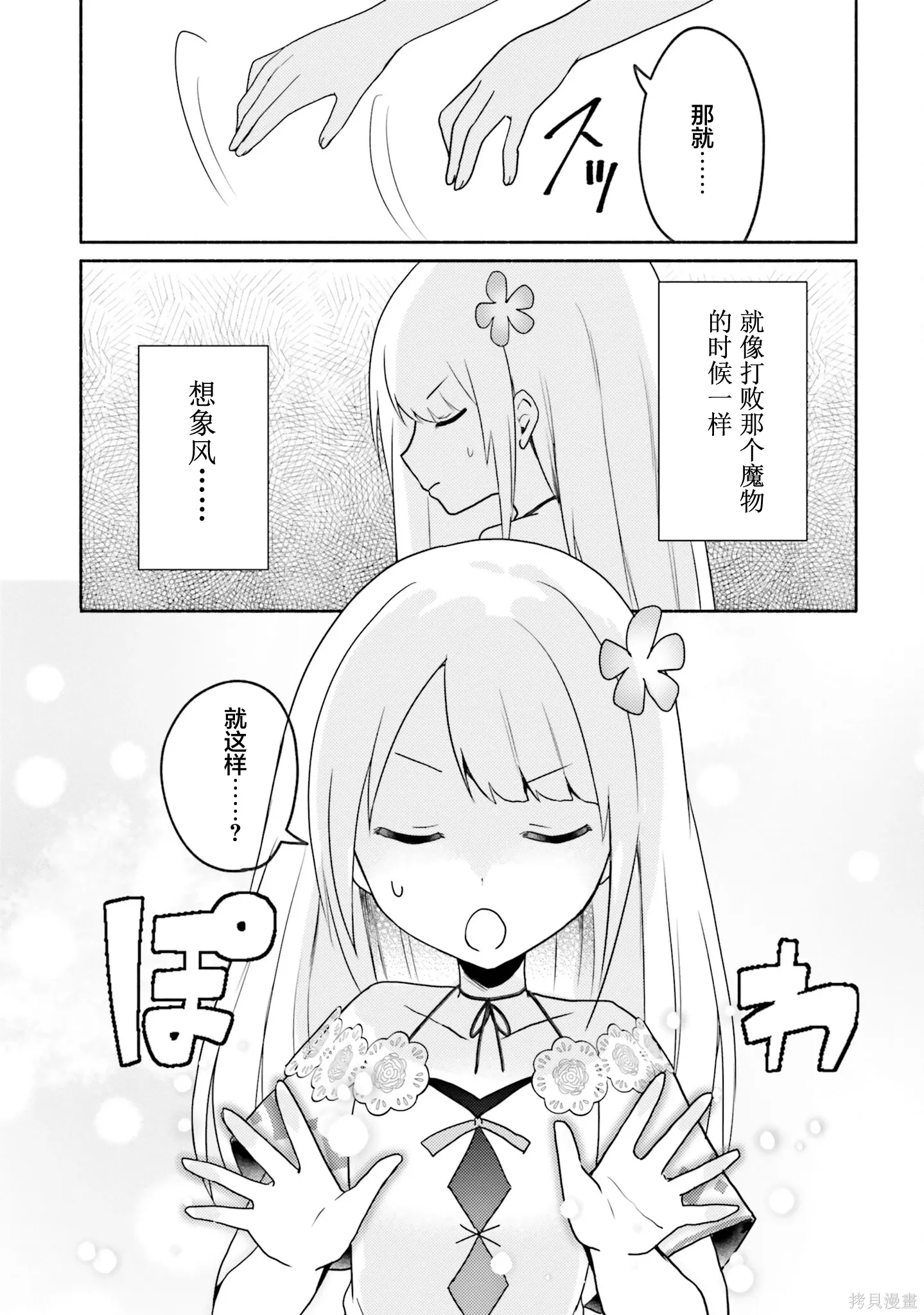 第18话 第31页