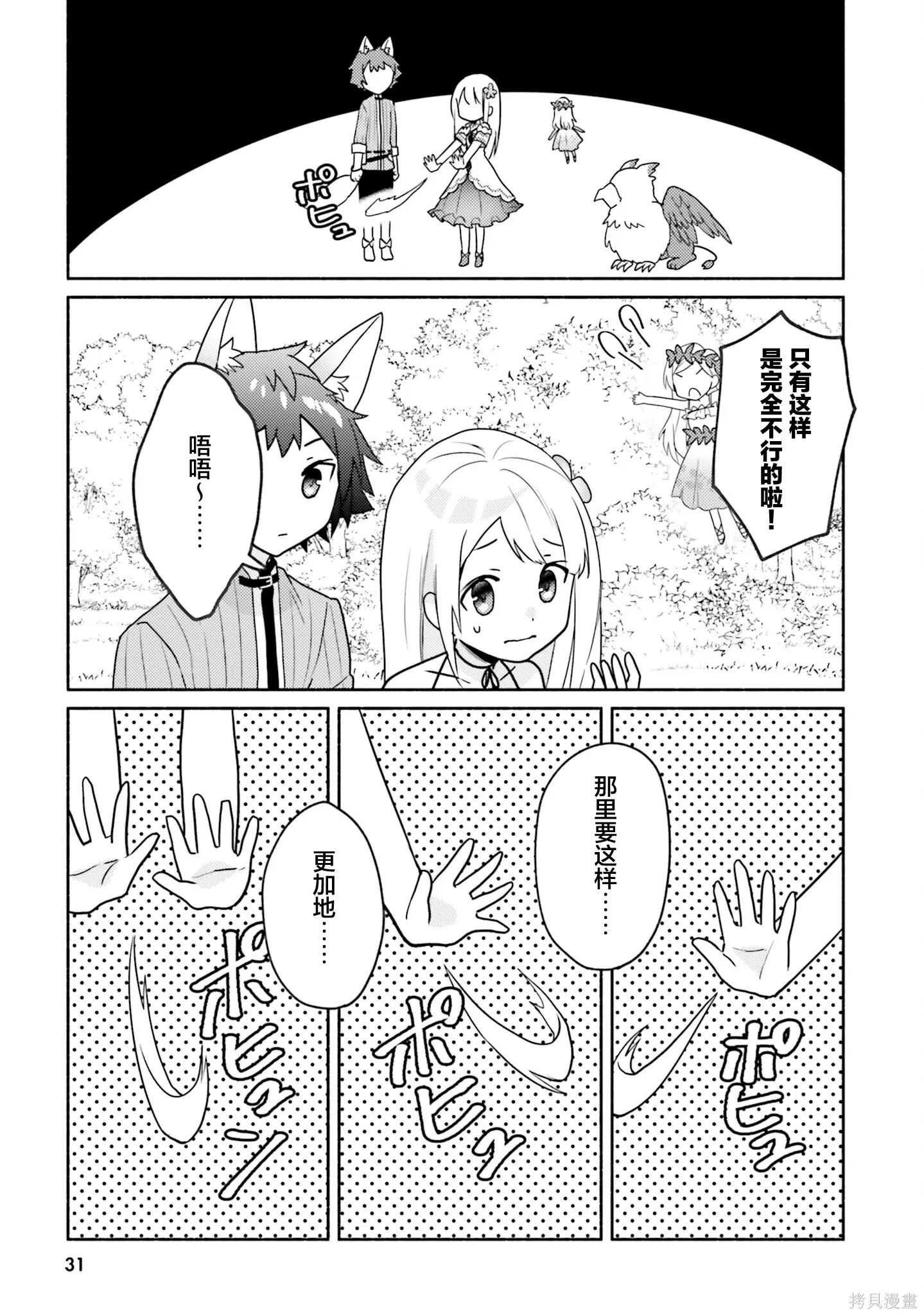 第18话 第32页