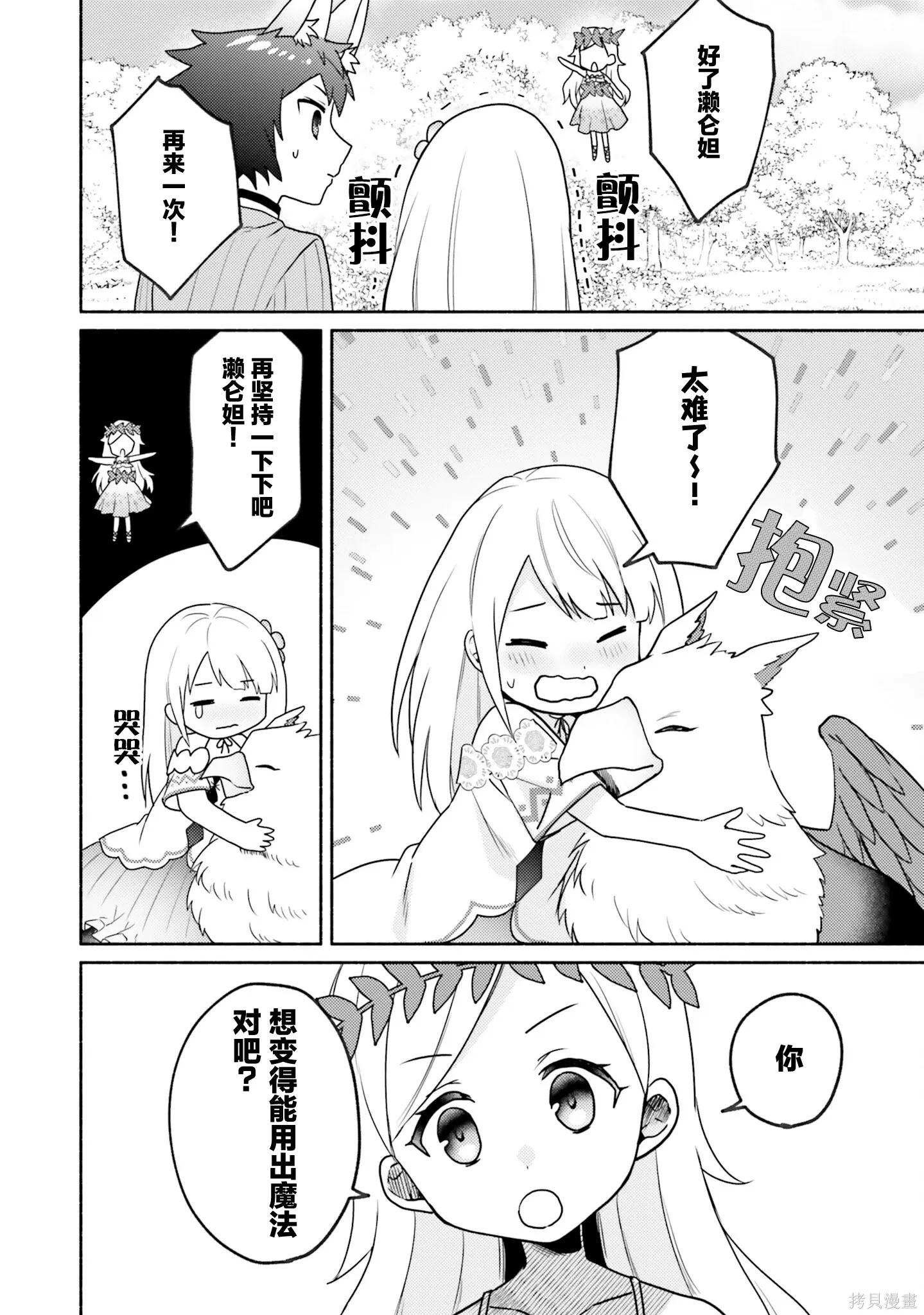 第18话 第33页
