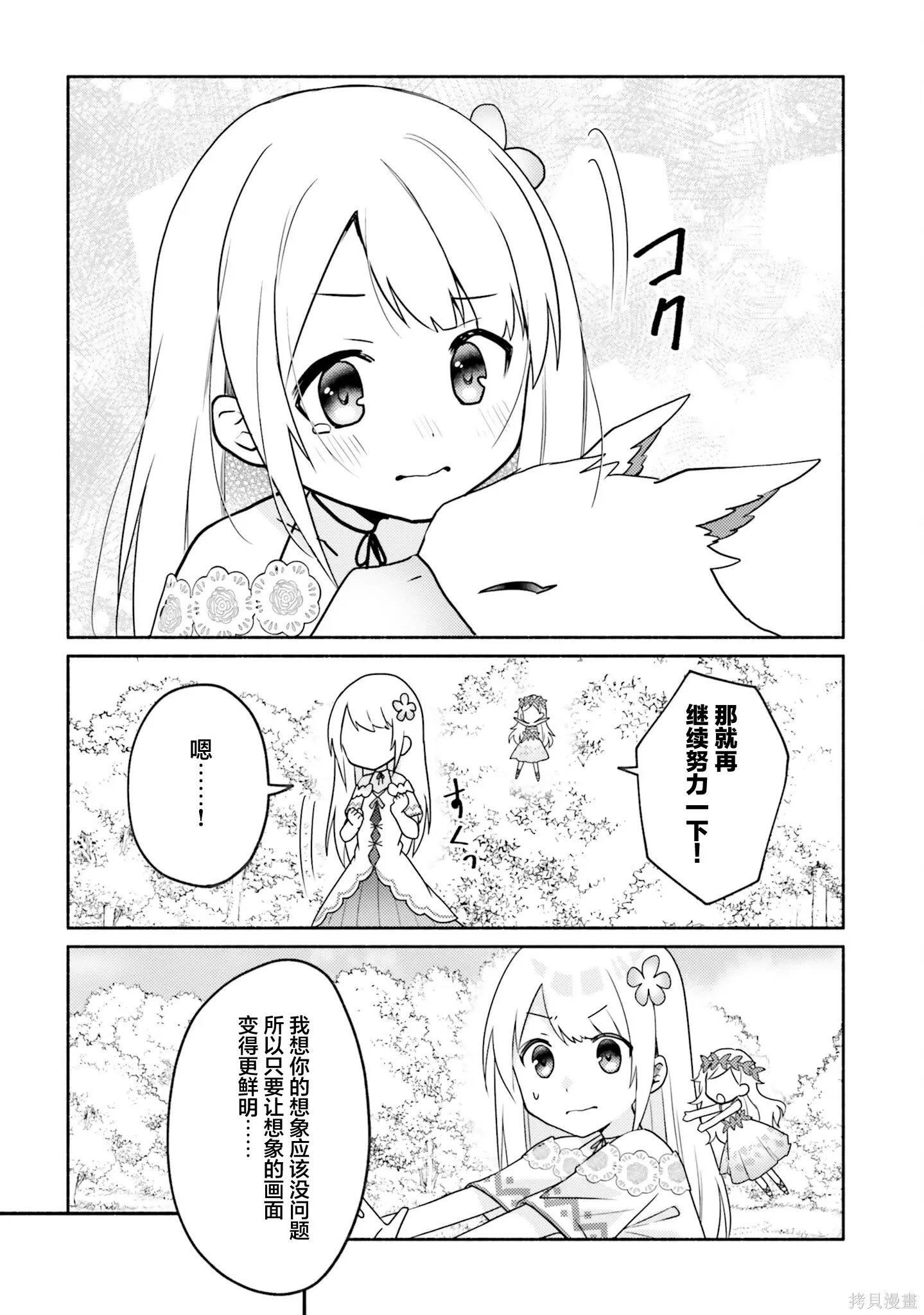 第18话 第34页