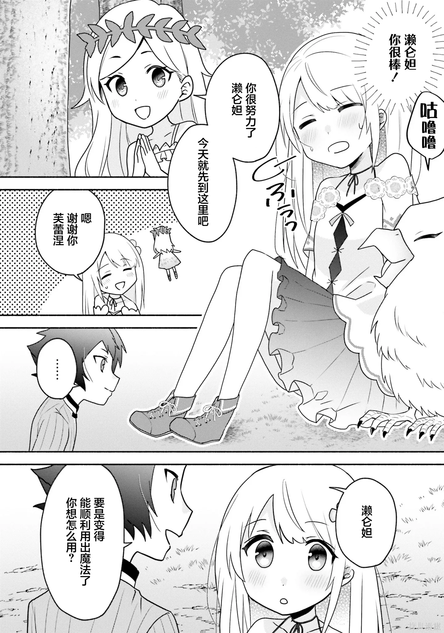 第18话 第35页