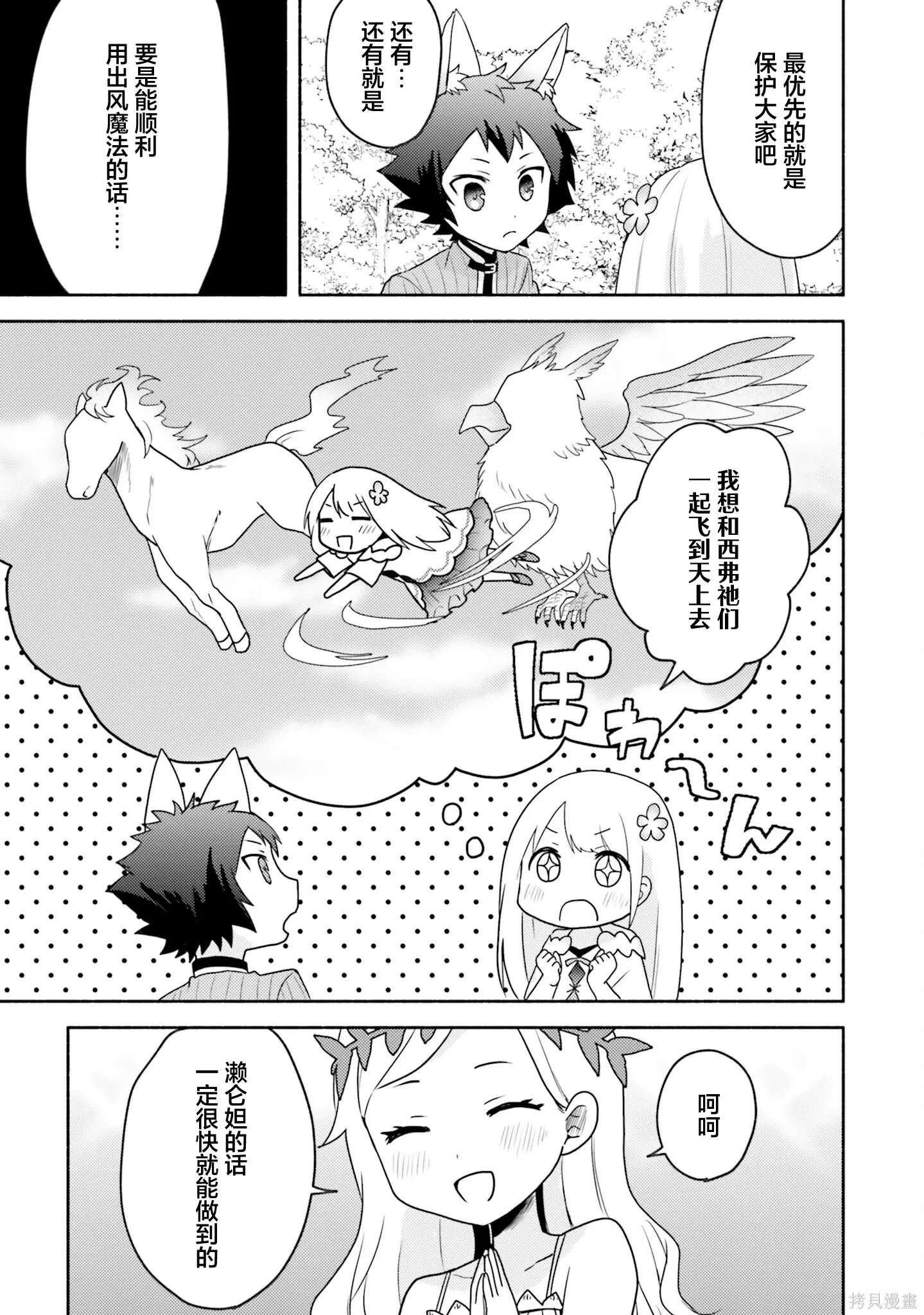 第18话 第36页