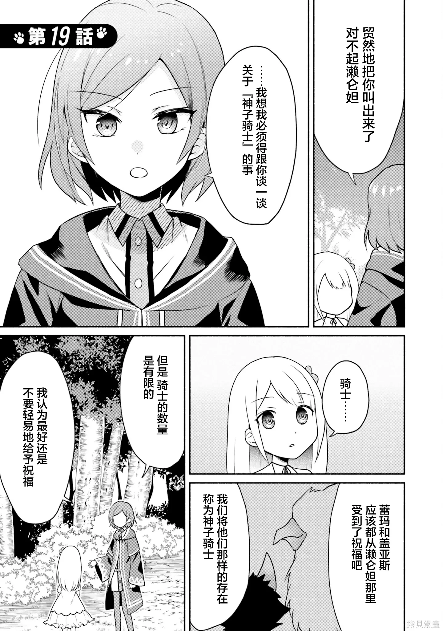 第19话 第1页