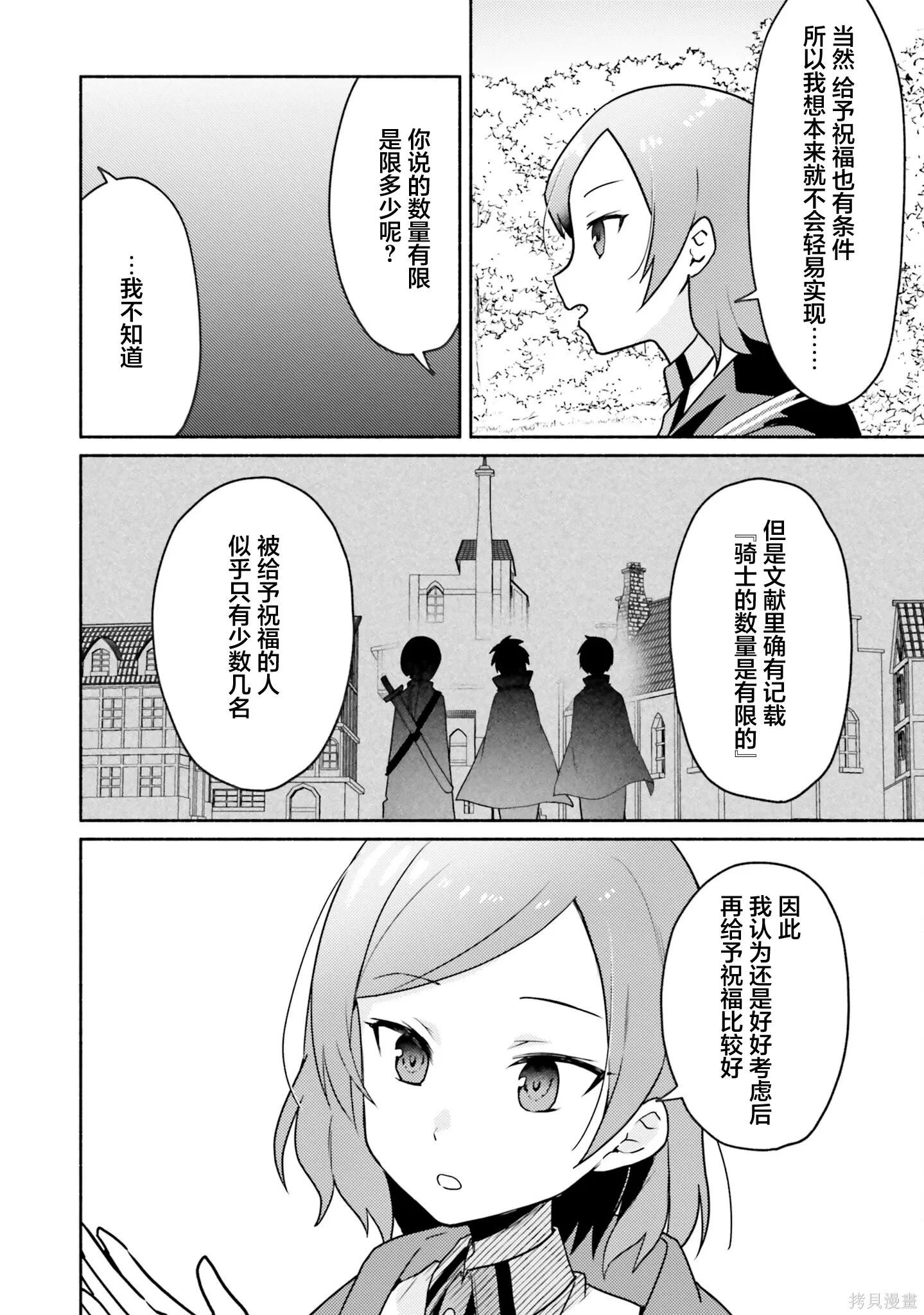 第19话 第2页