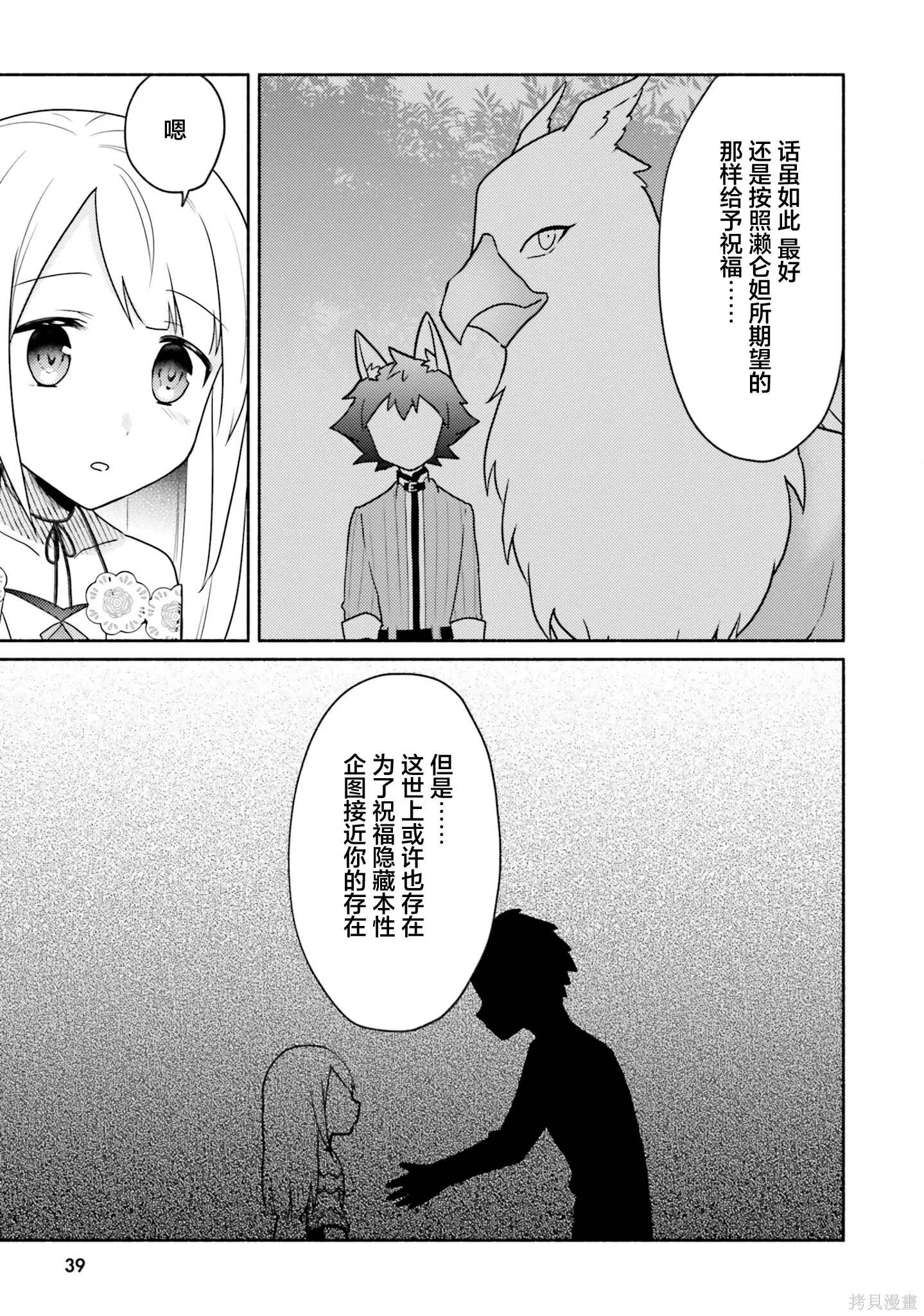 第19话 第3页