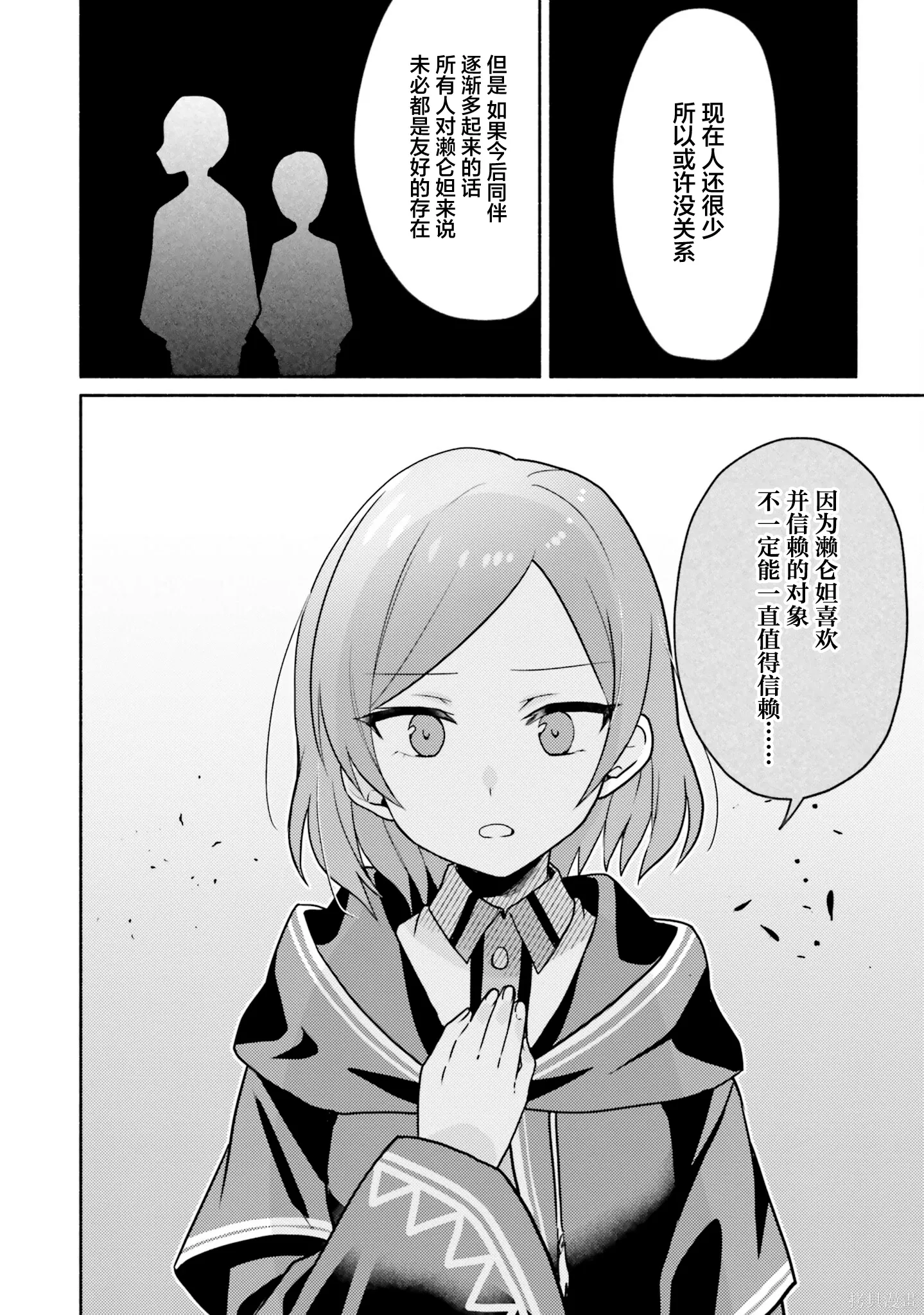 第19话 第4页