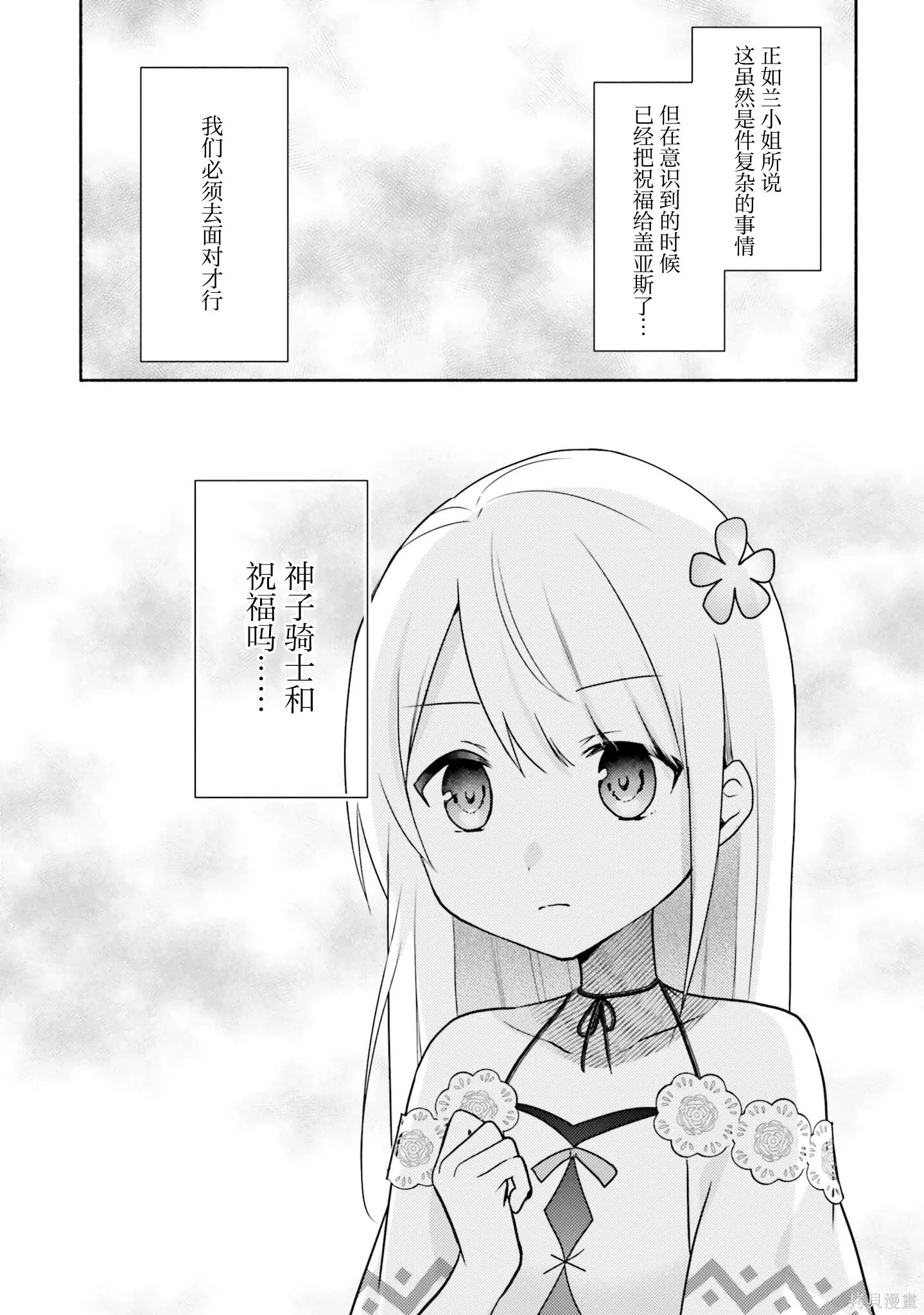 第19话 第6页