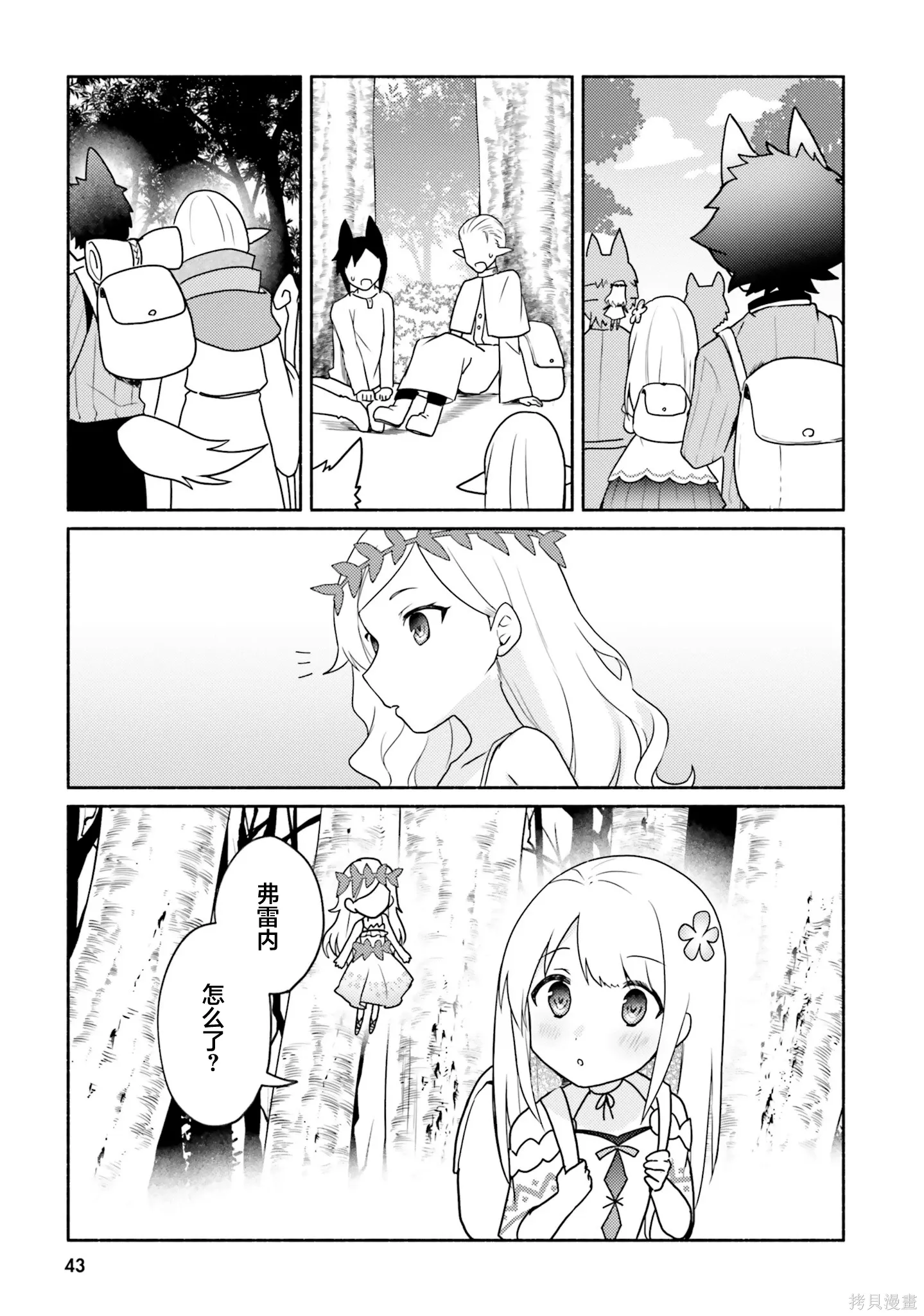 第19话 第7页