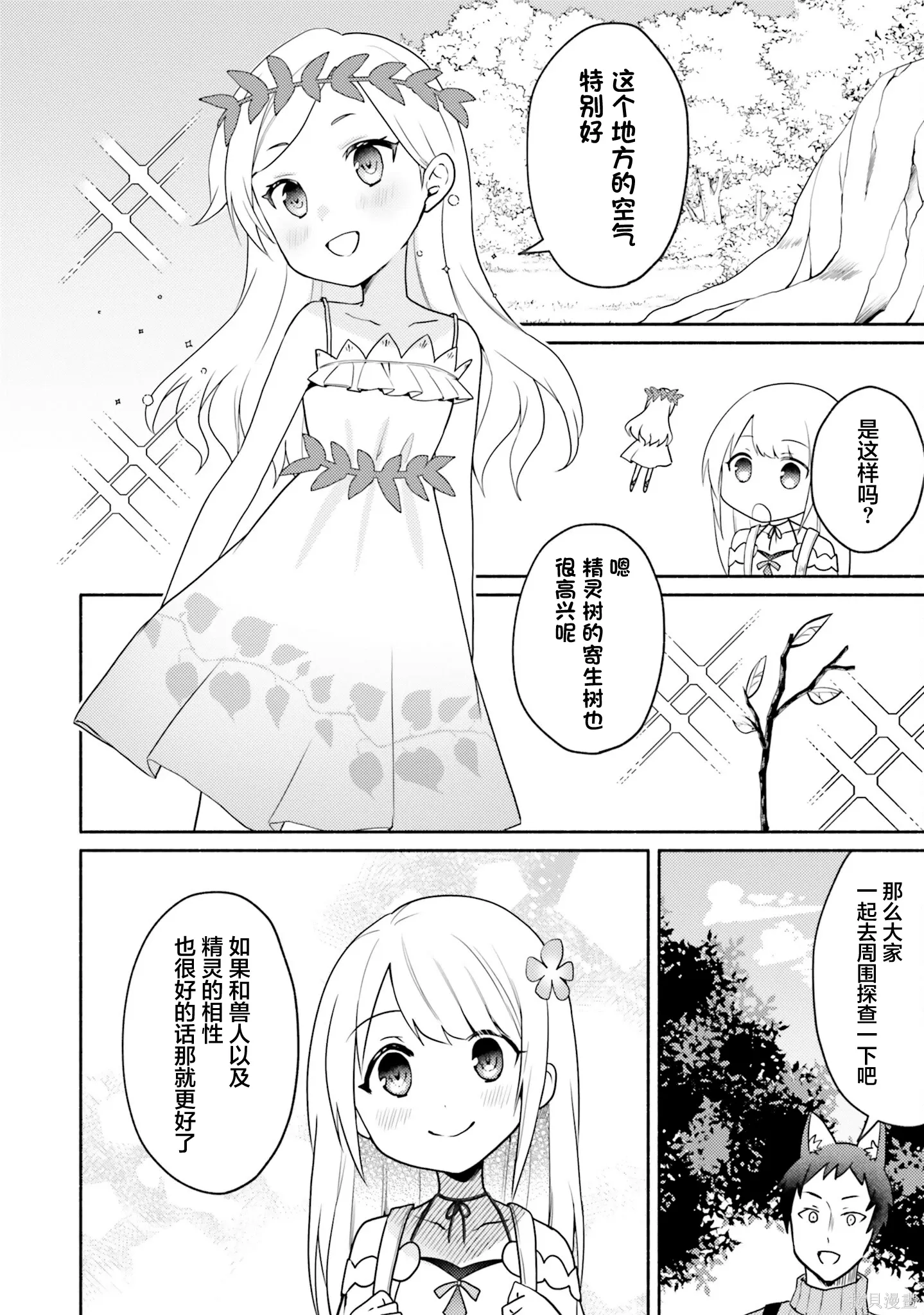 第19话 第8页