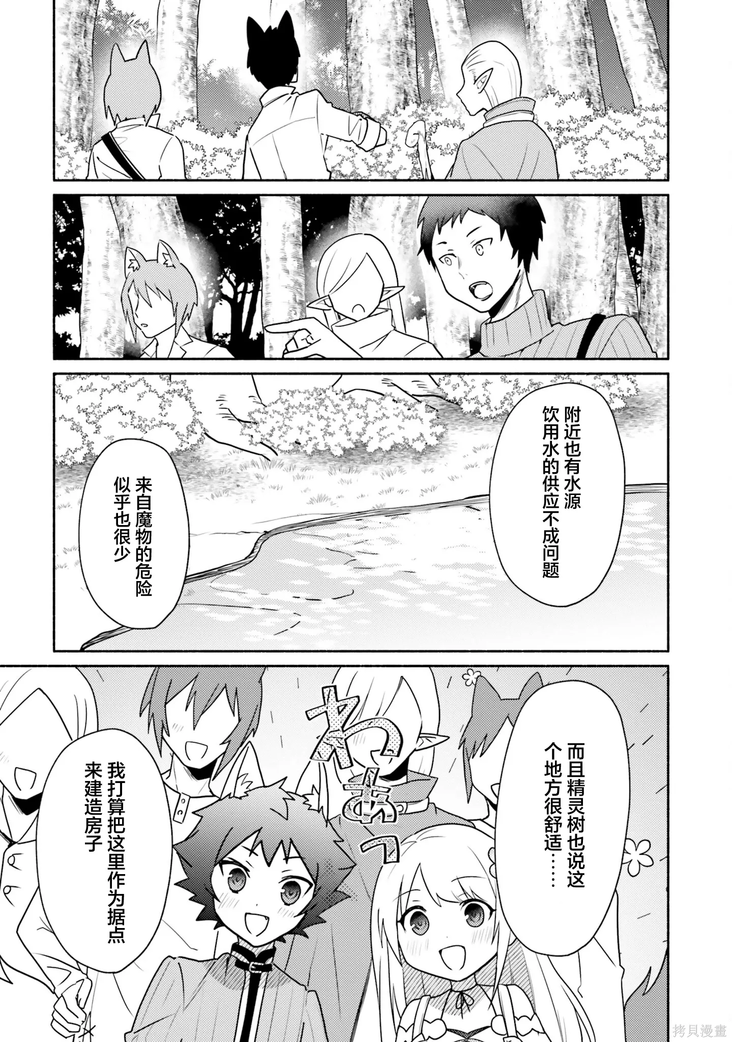 第19话 第9页