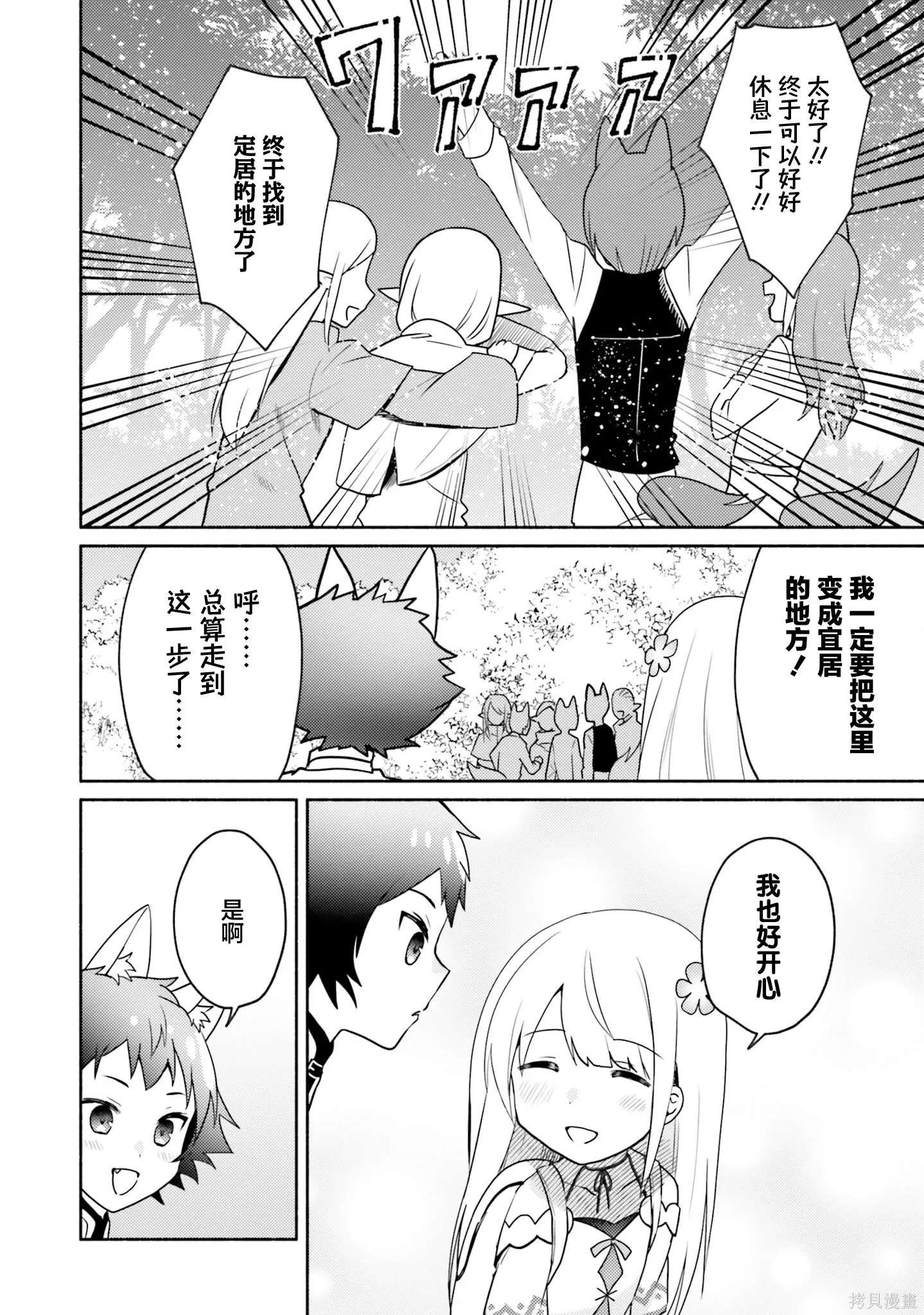 第19话 第10页