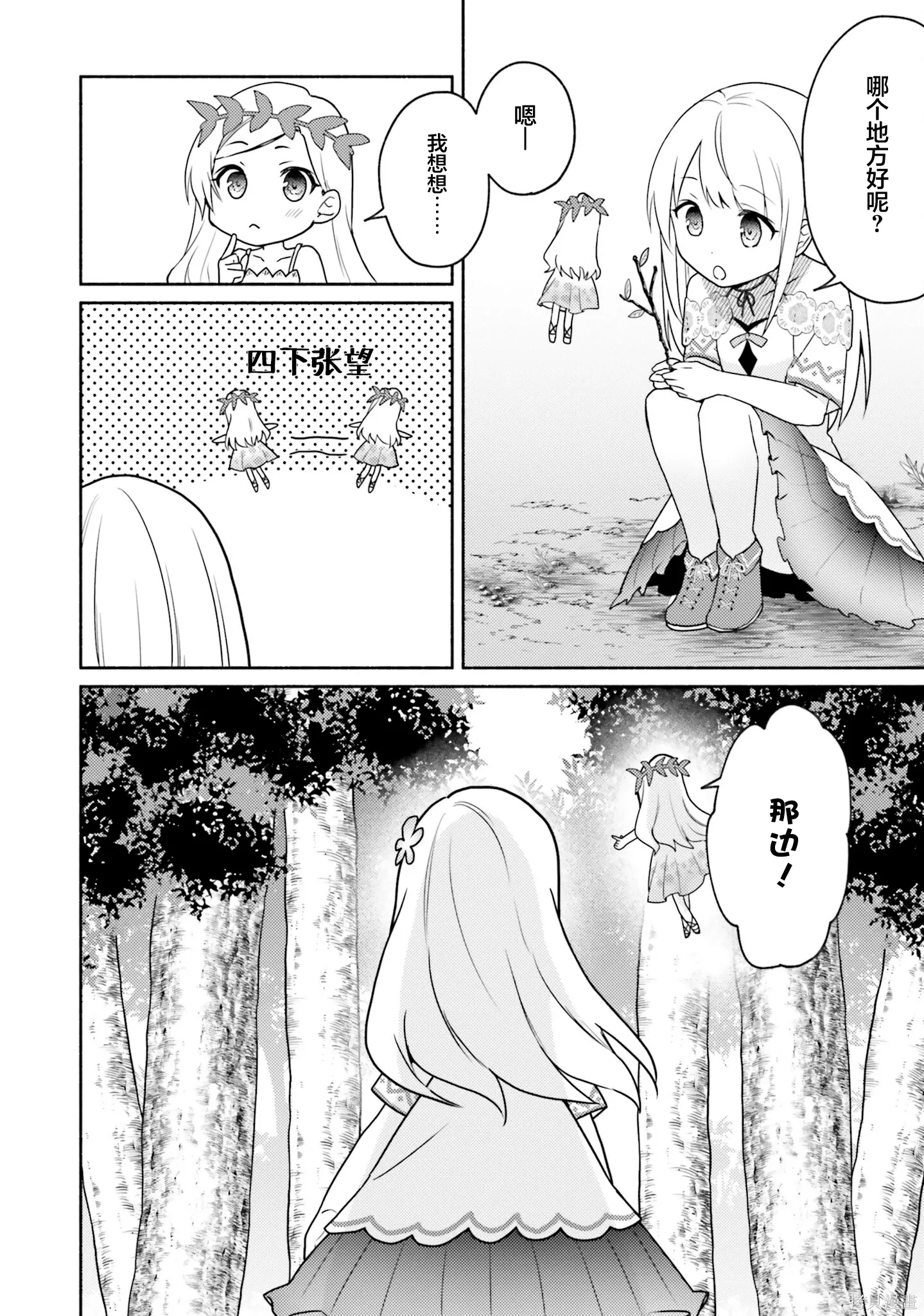 第19话 第12页