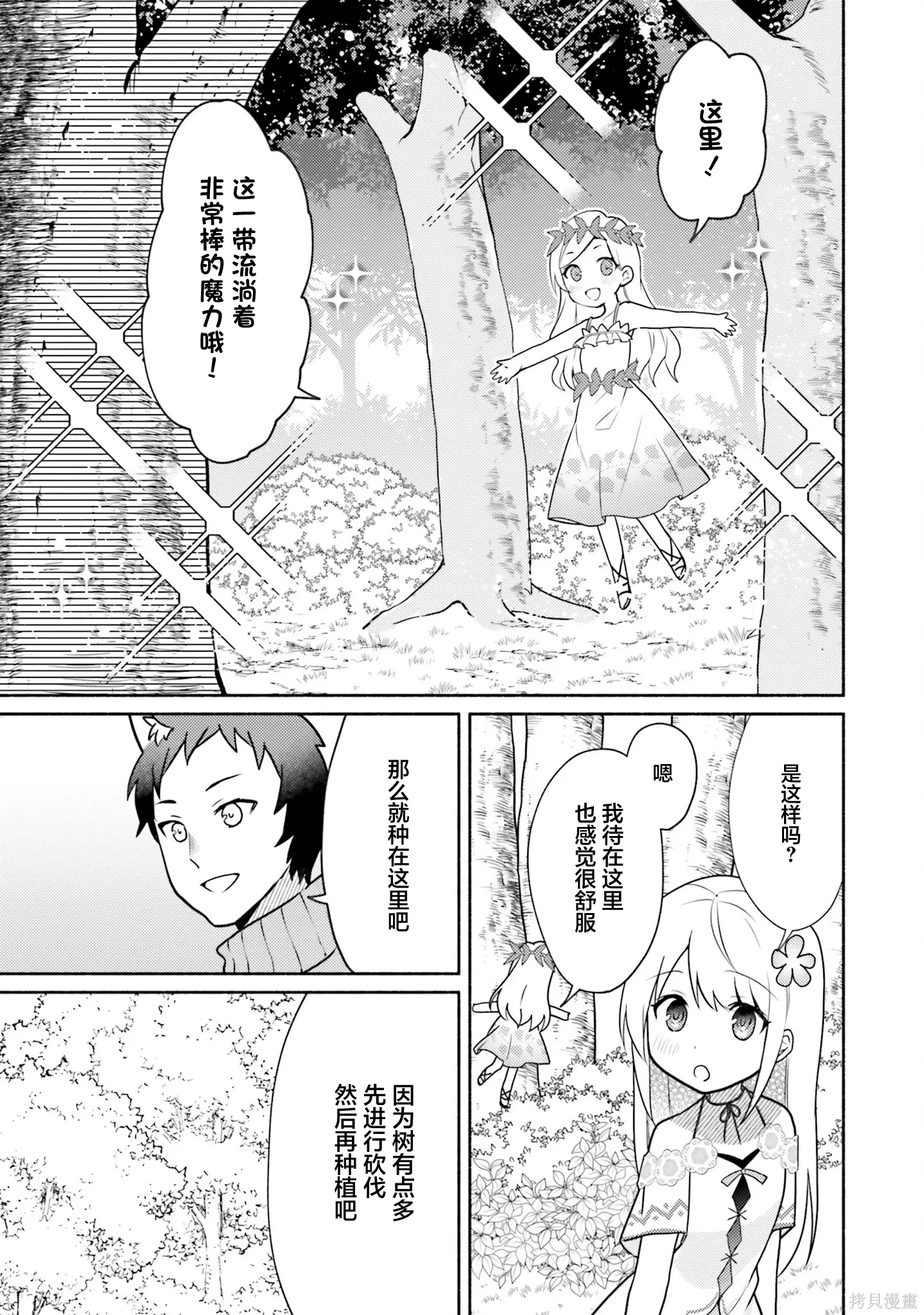 第19话 第13页