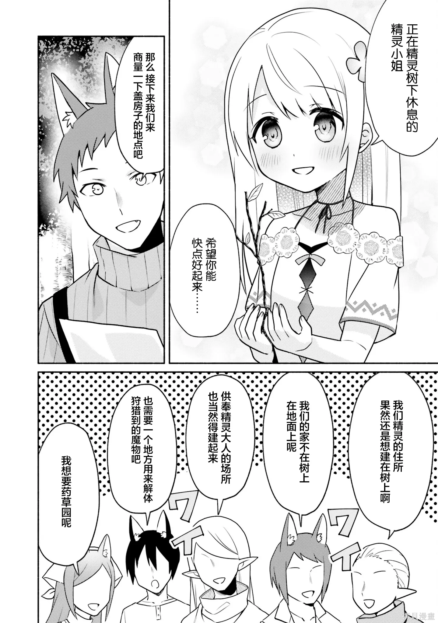 第19话 第14页