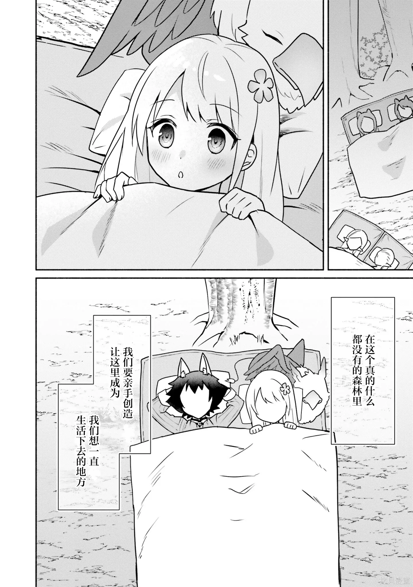 第19话 第16页