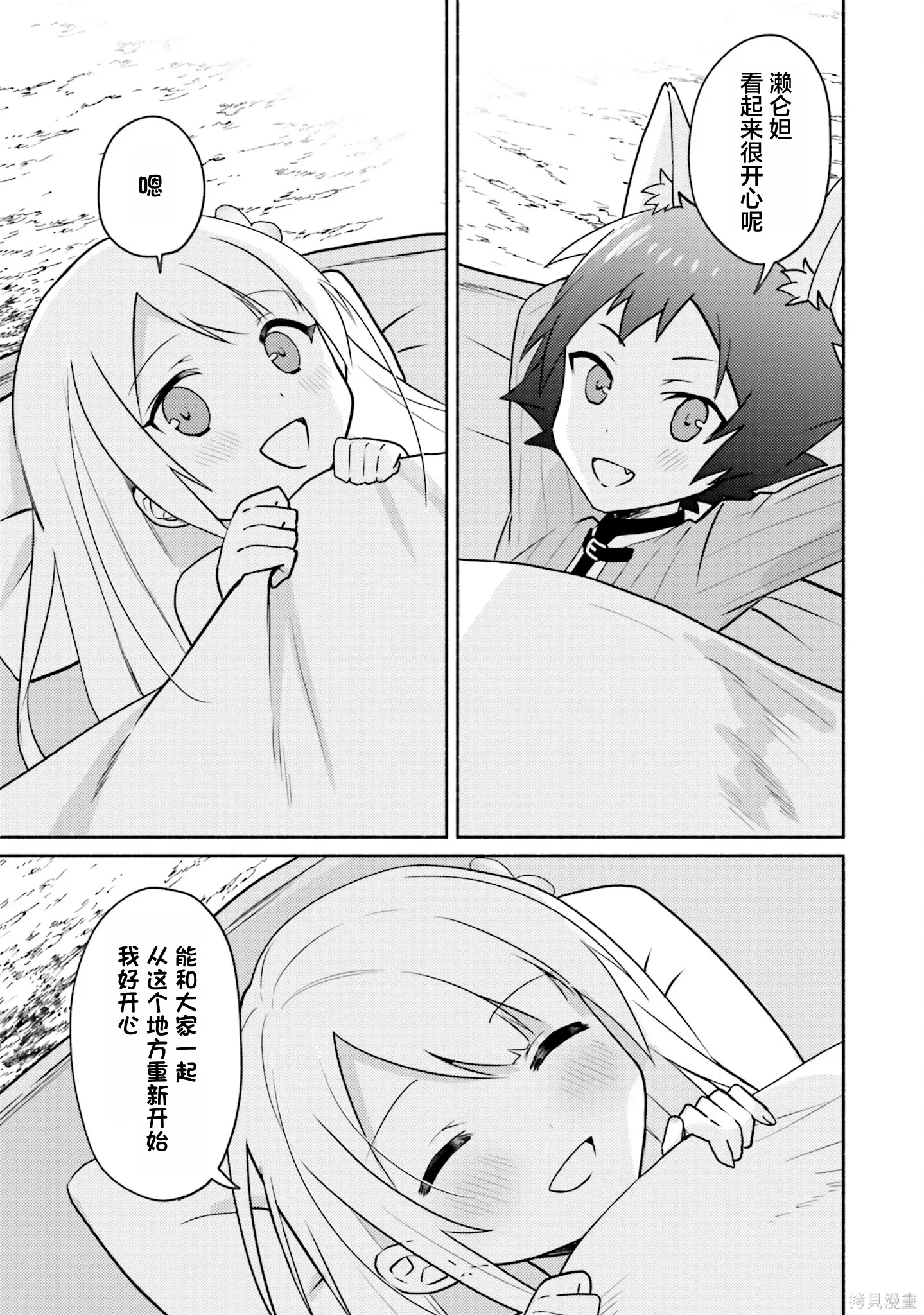 第19话 第17页