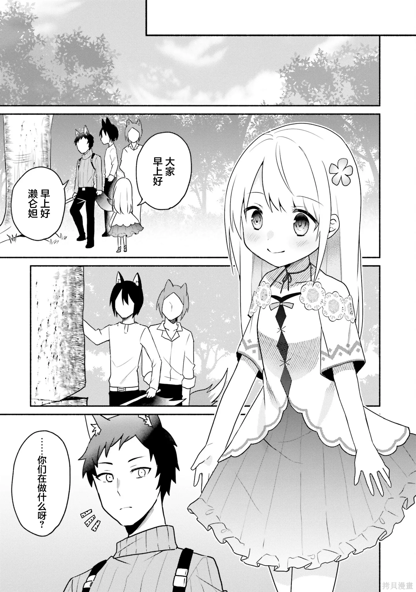 第19话 第19页