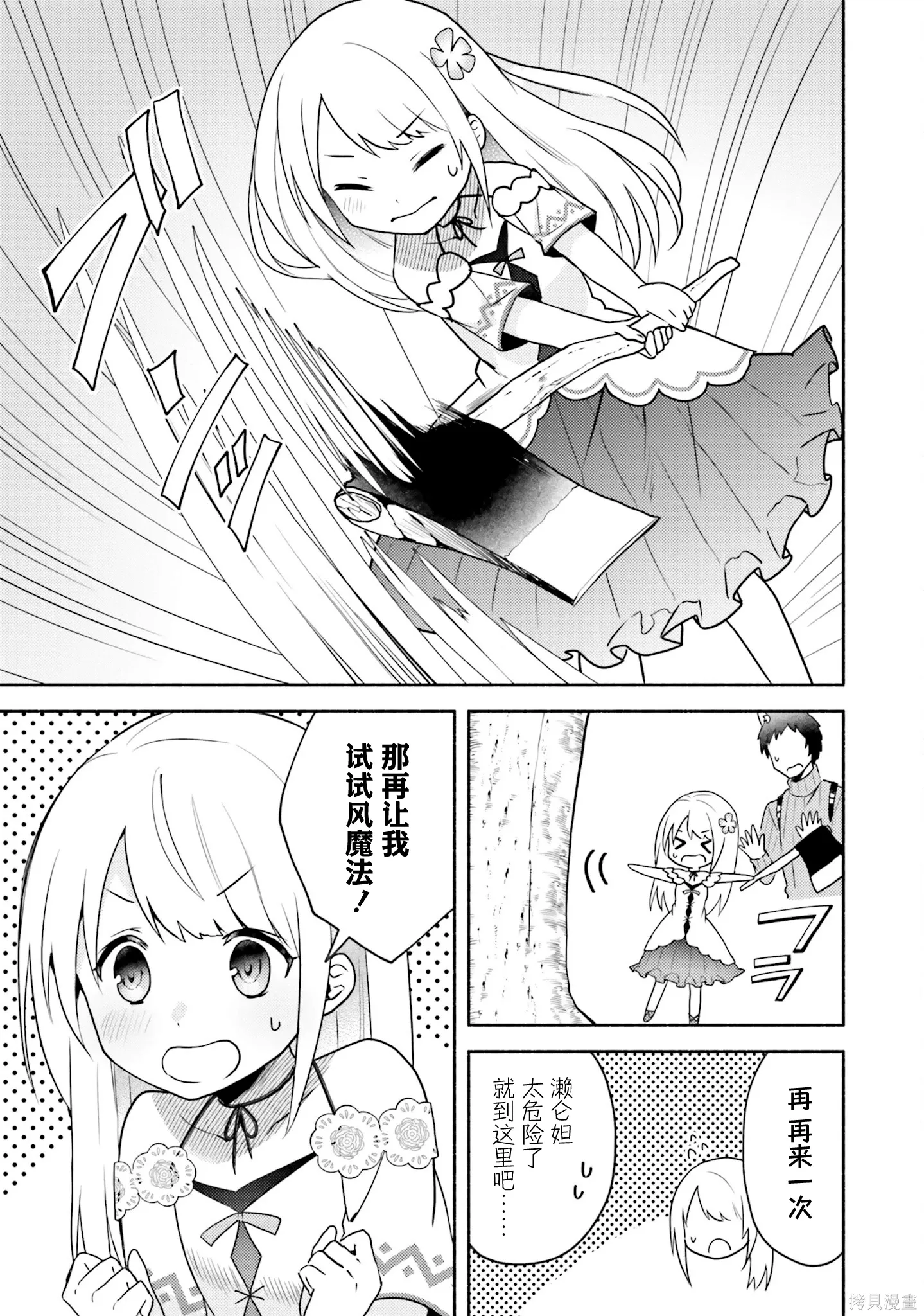 第19话 第21页