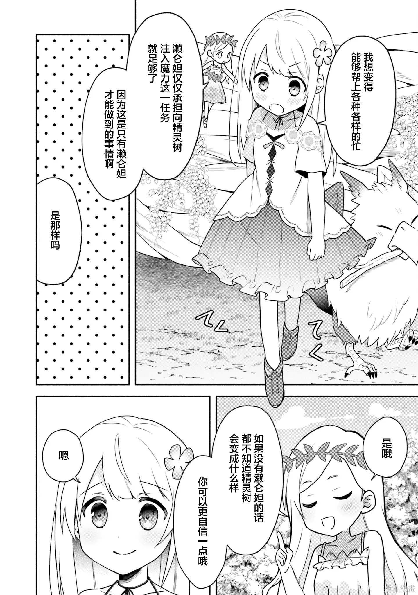 第19话 第24页