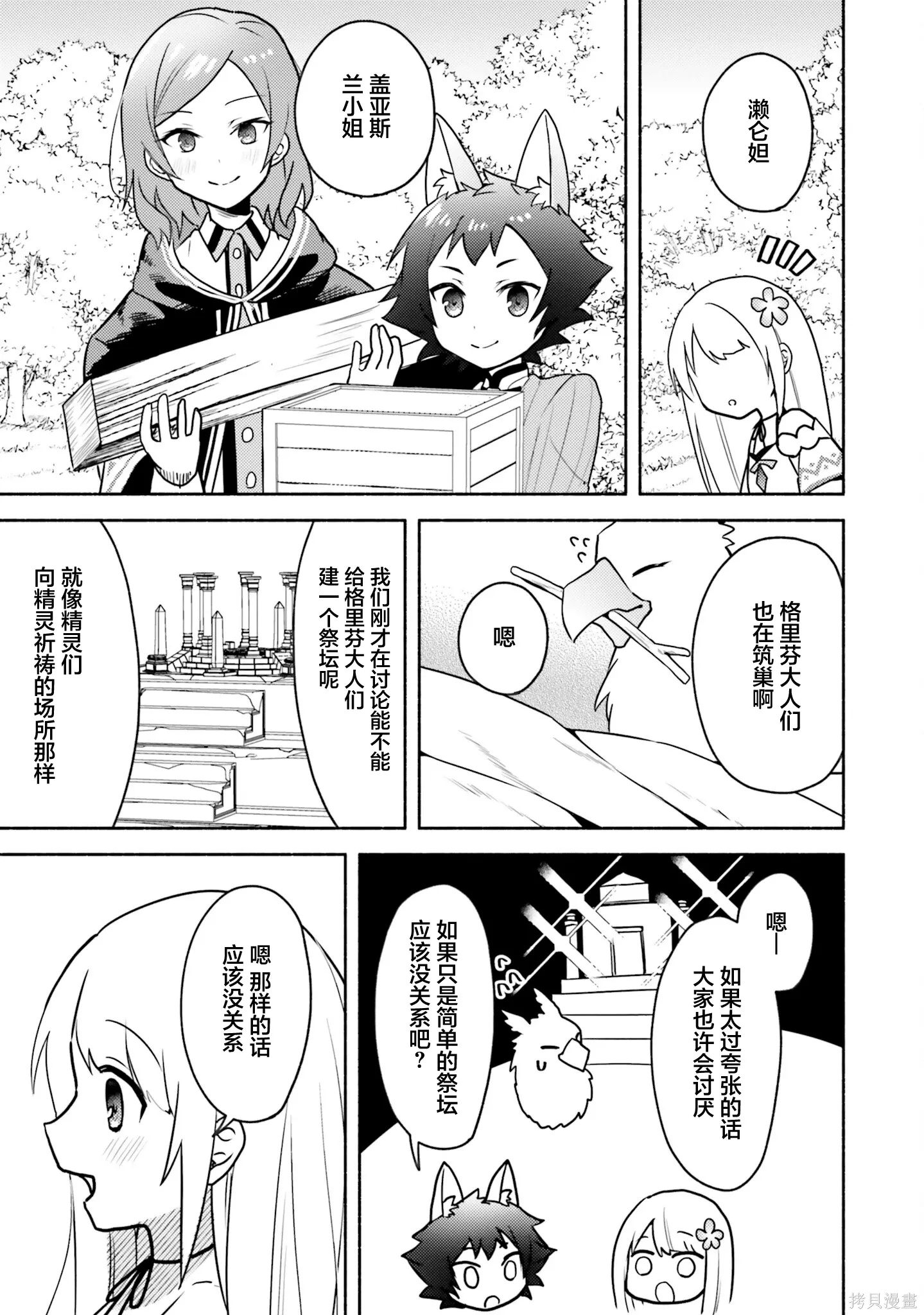第19话 第25页