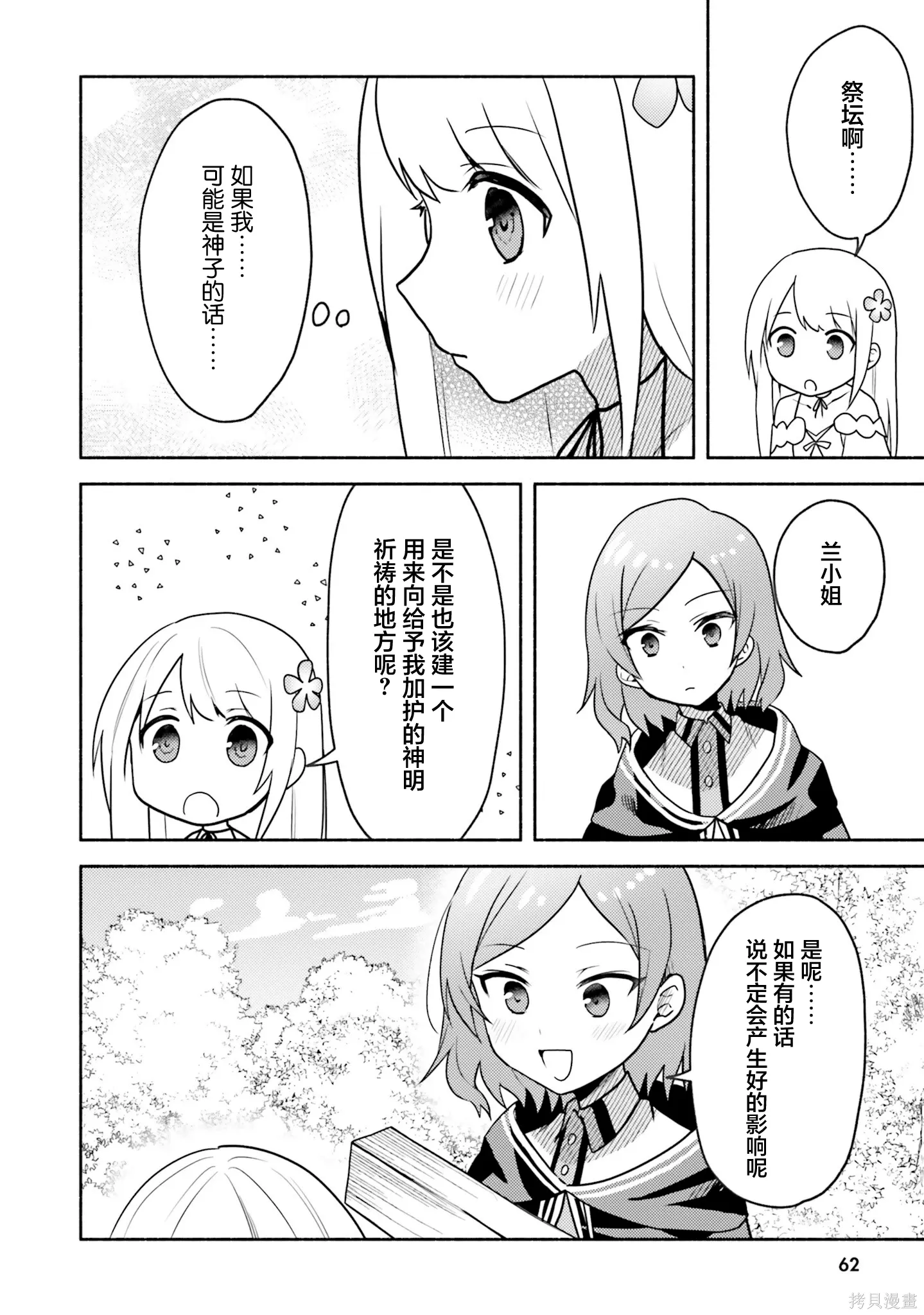 第19话 第26页