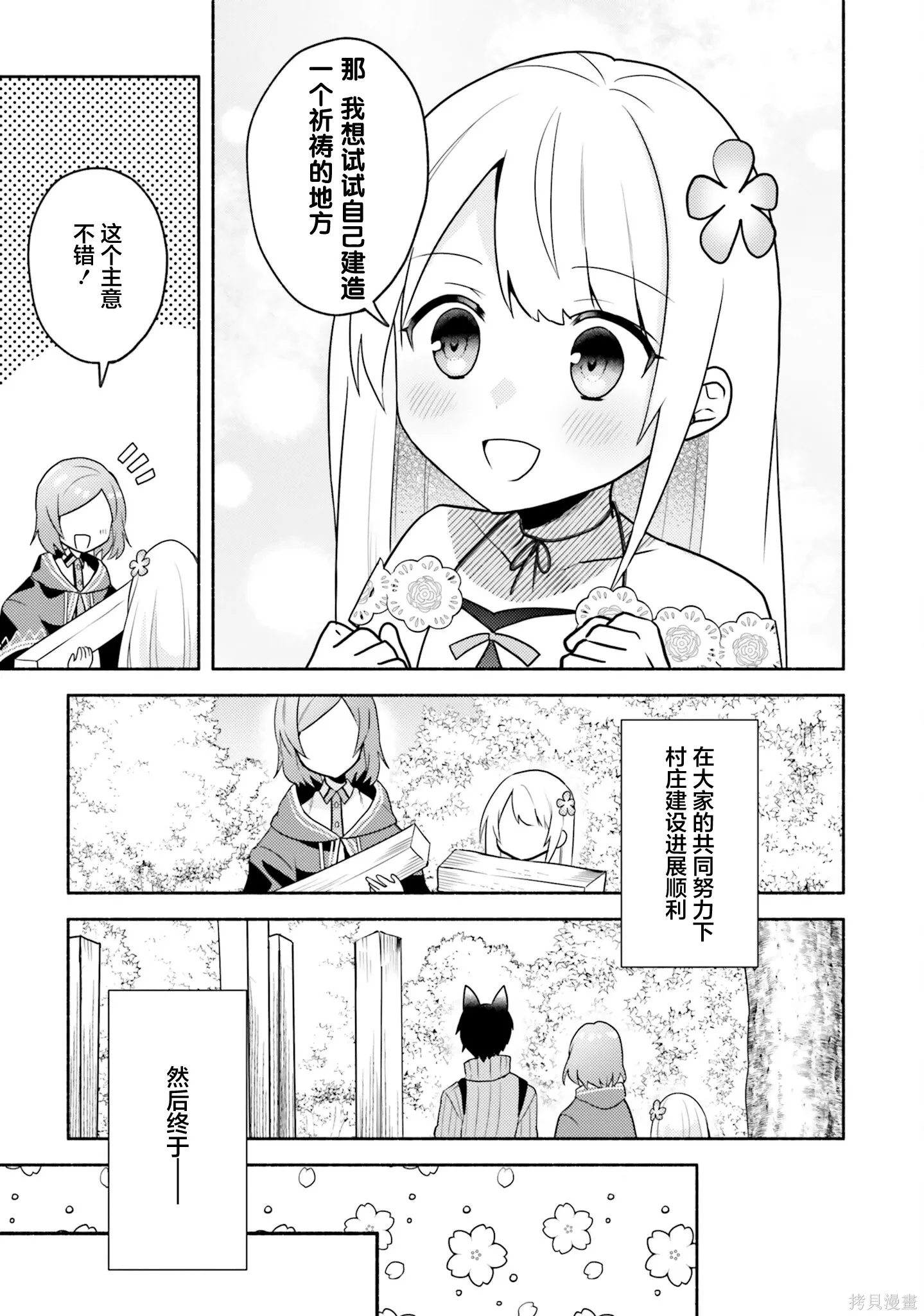 第19话 第27页