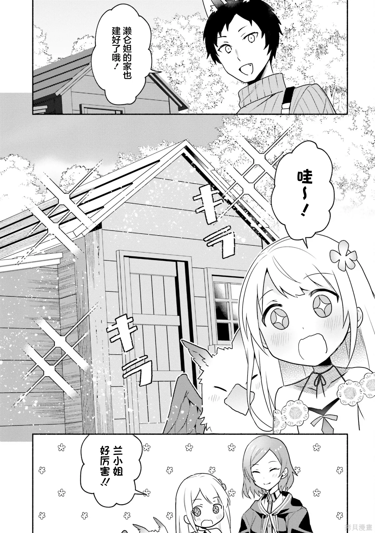 第19话 第28页