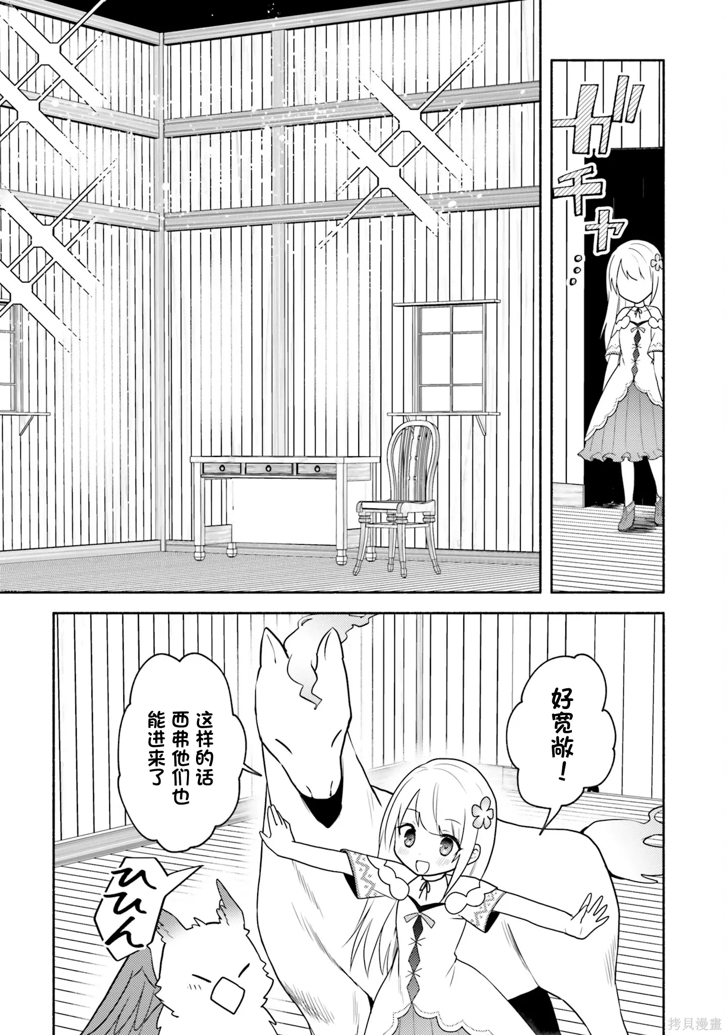 第19话 第29页