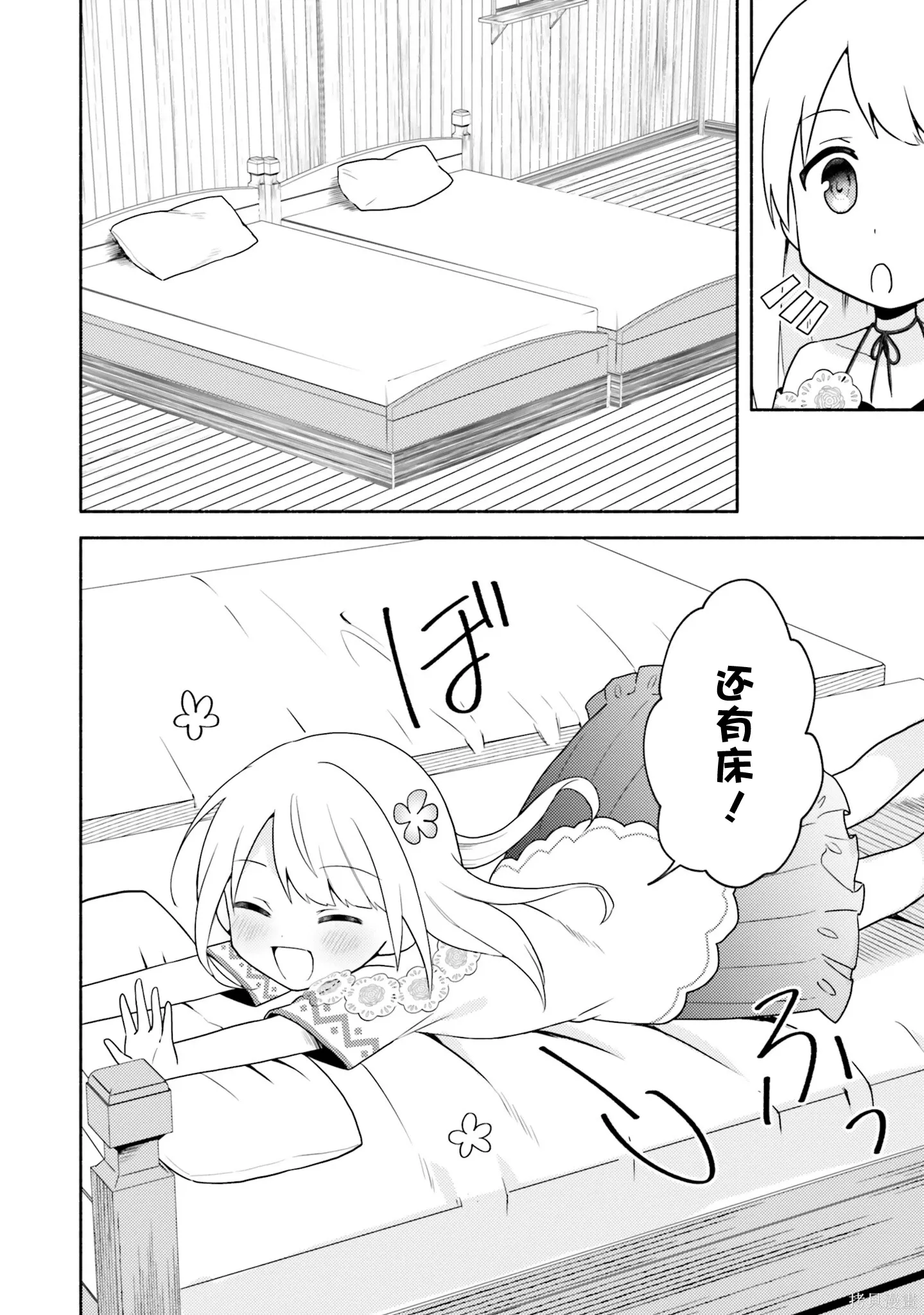 第19话 第30页