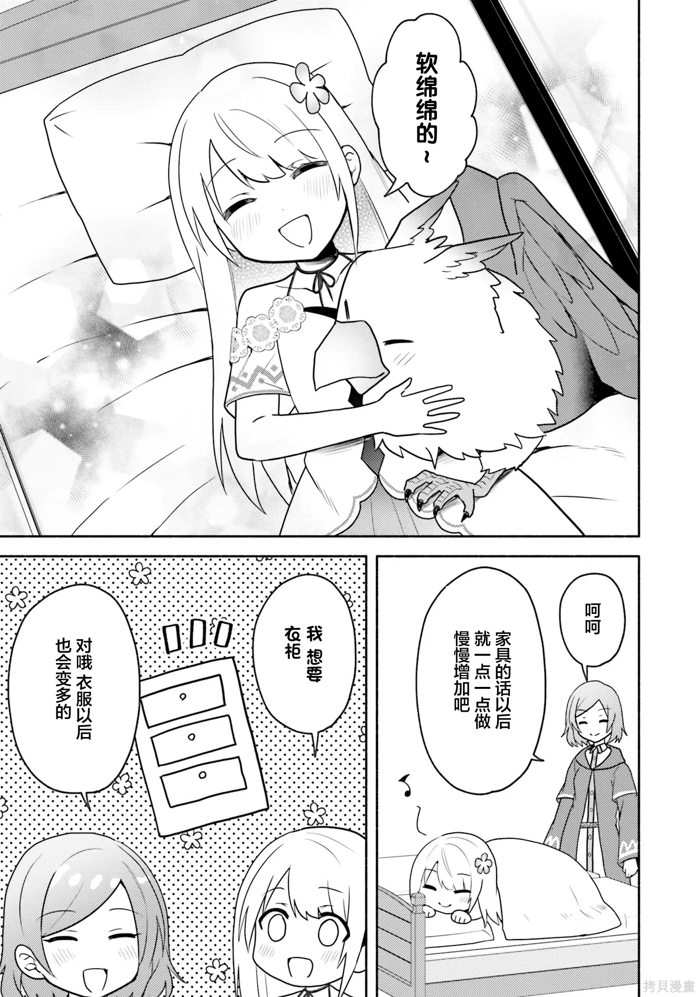 第19话 第31页