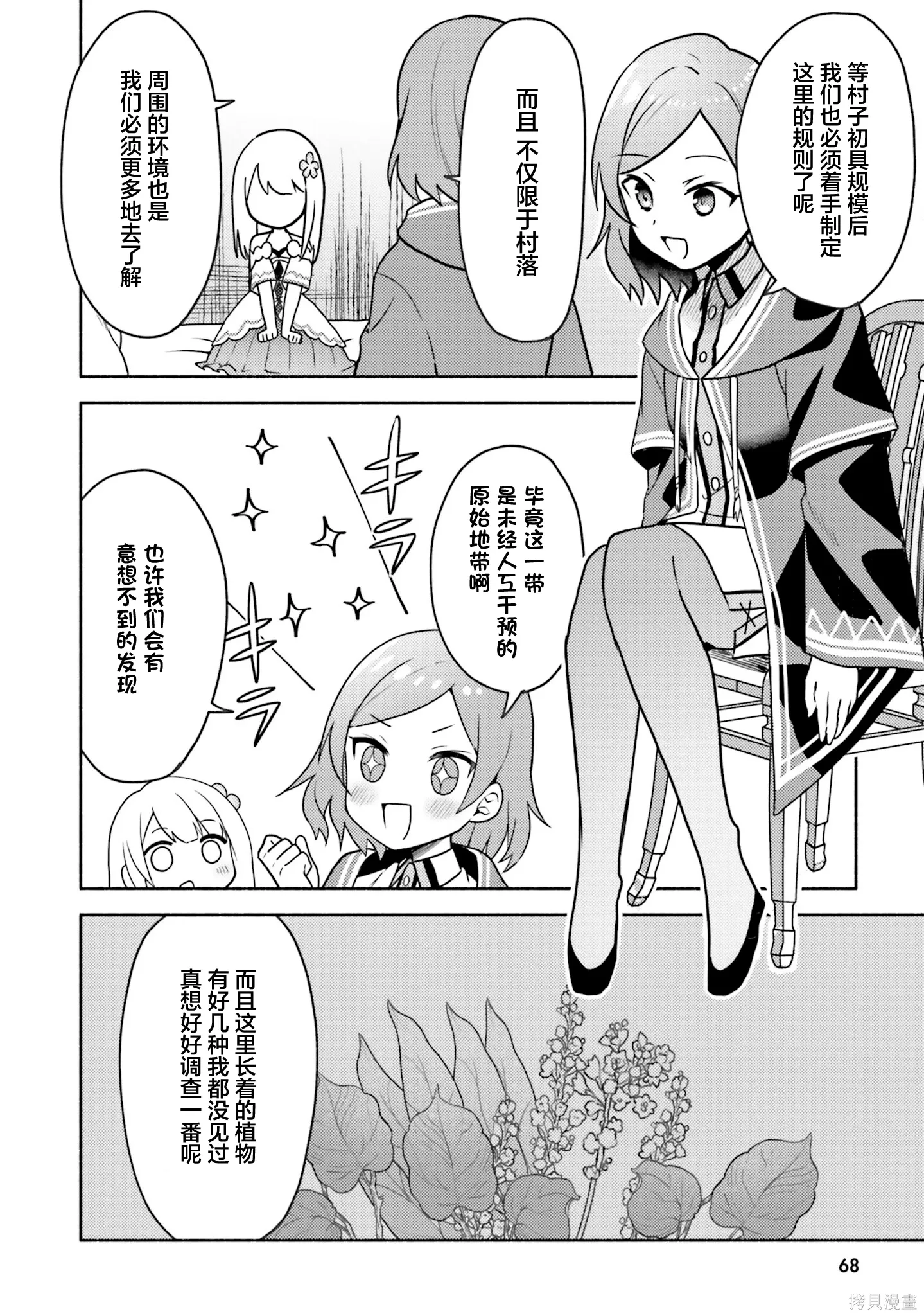 第19话 第32页