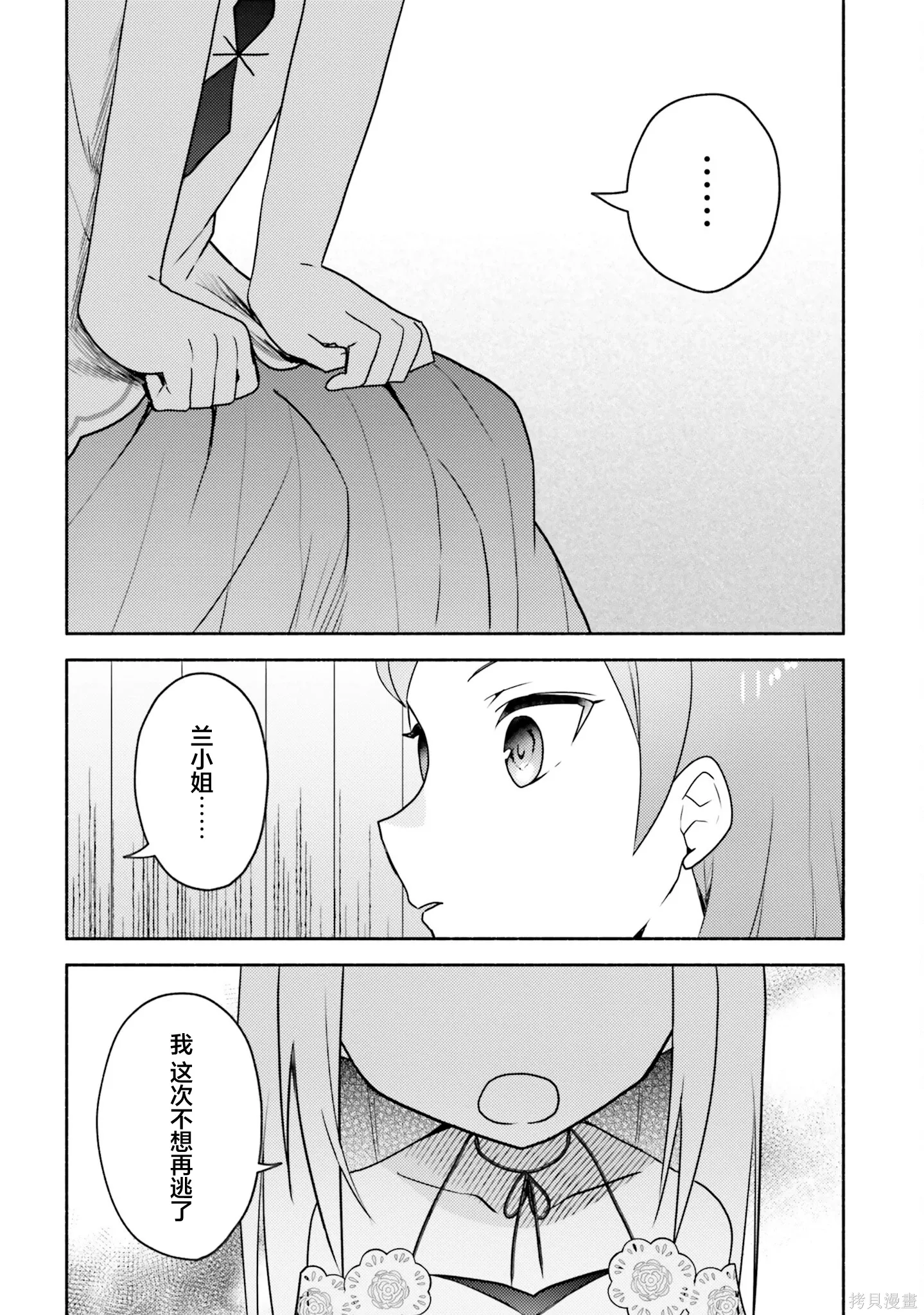 第19话 第33页
