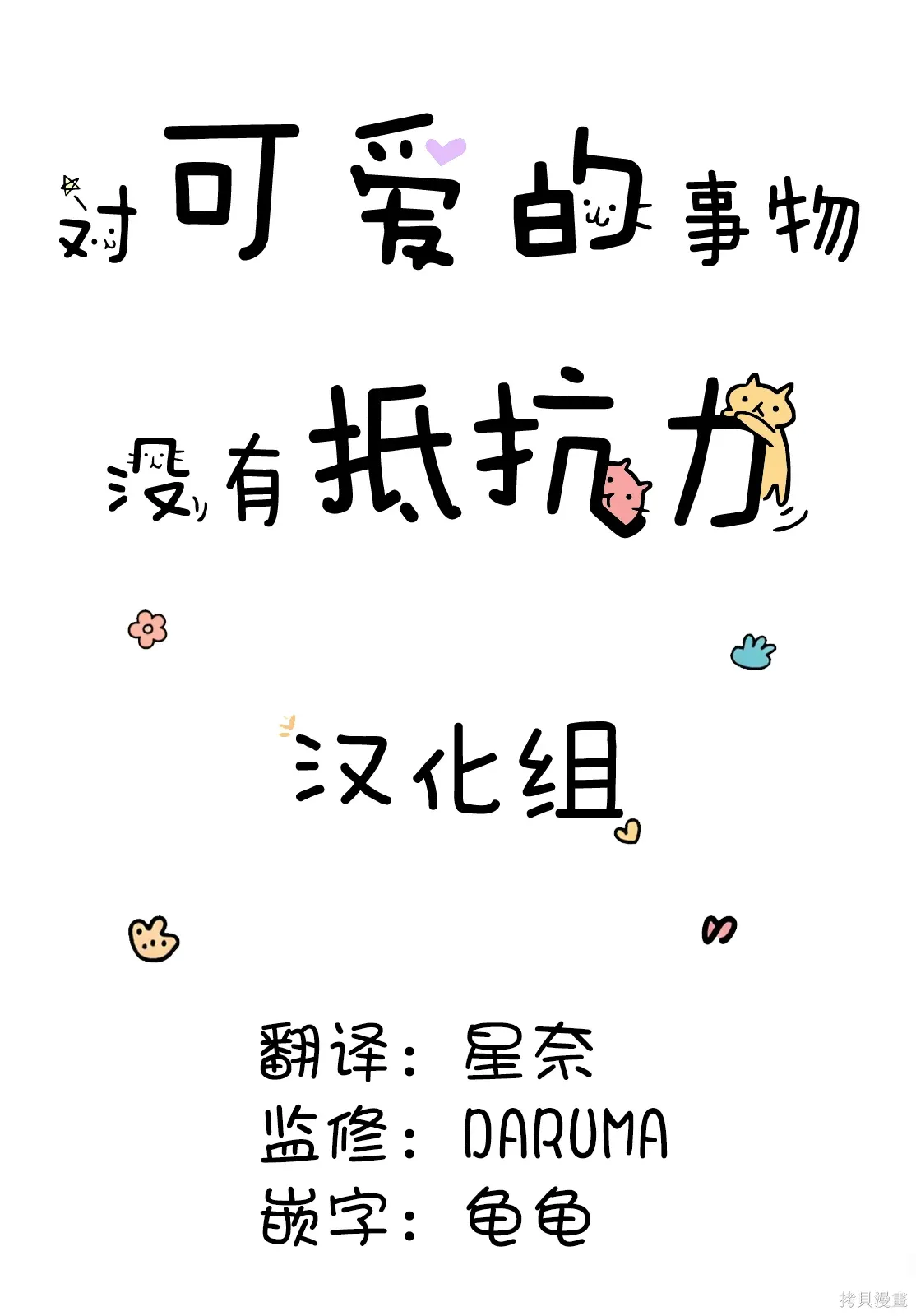 第19话 第36页