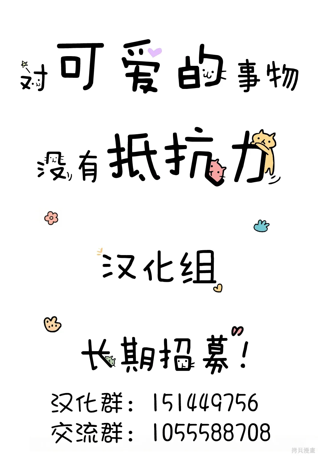 第19话 第37页
