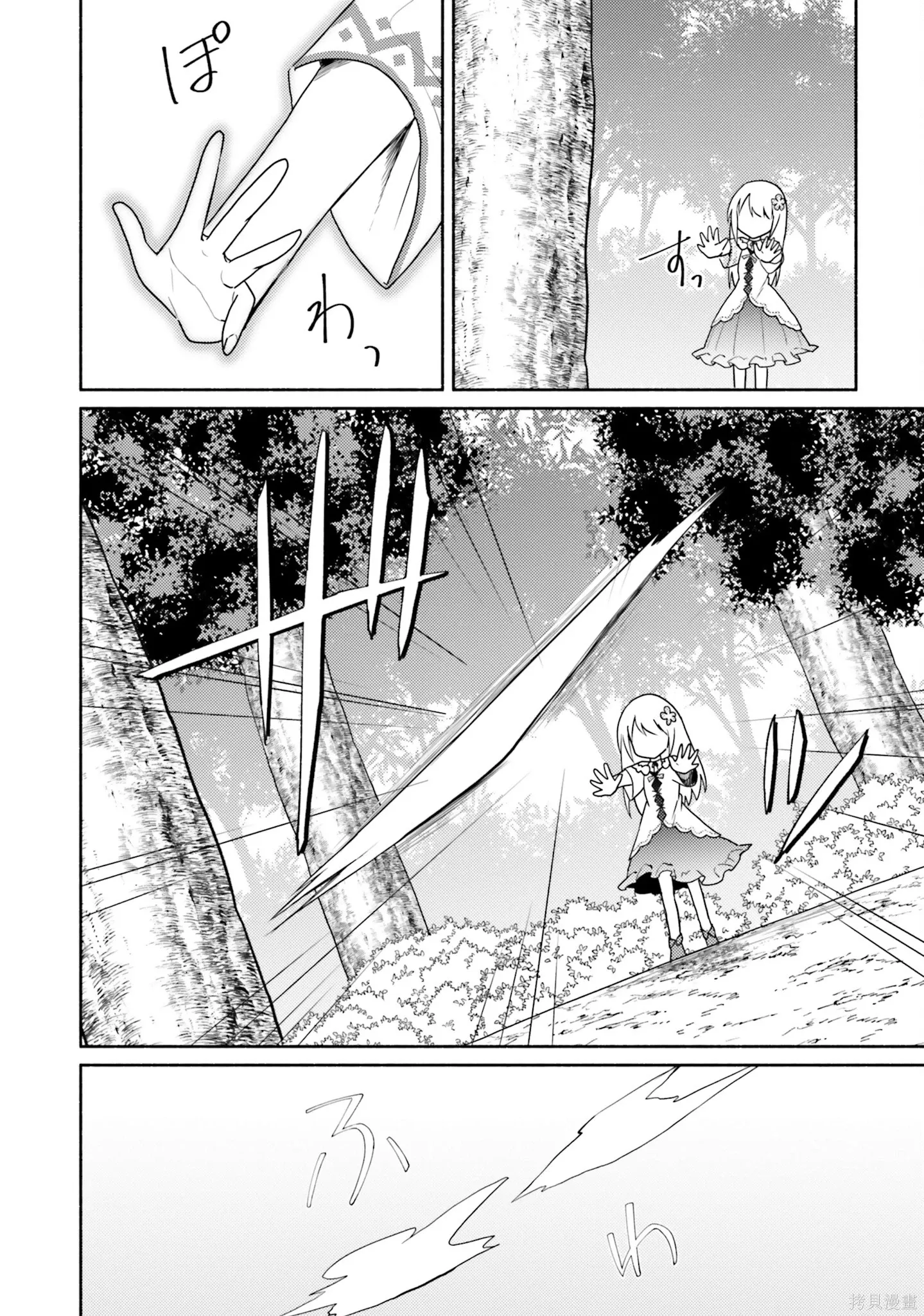 第20话 第2页
