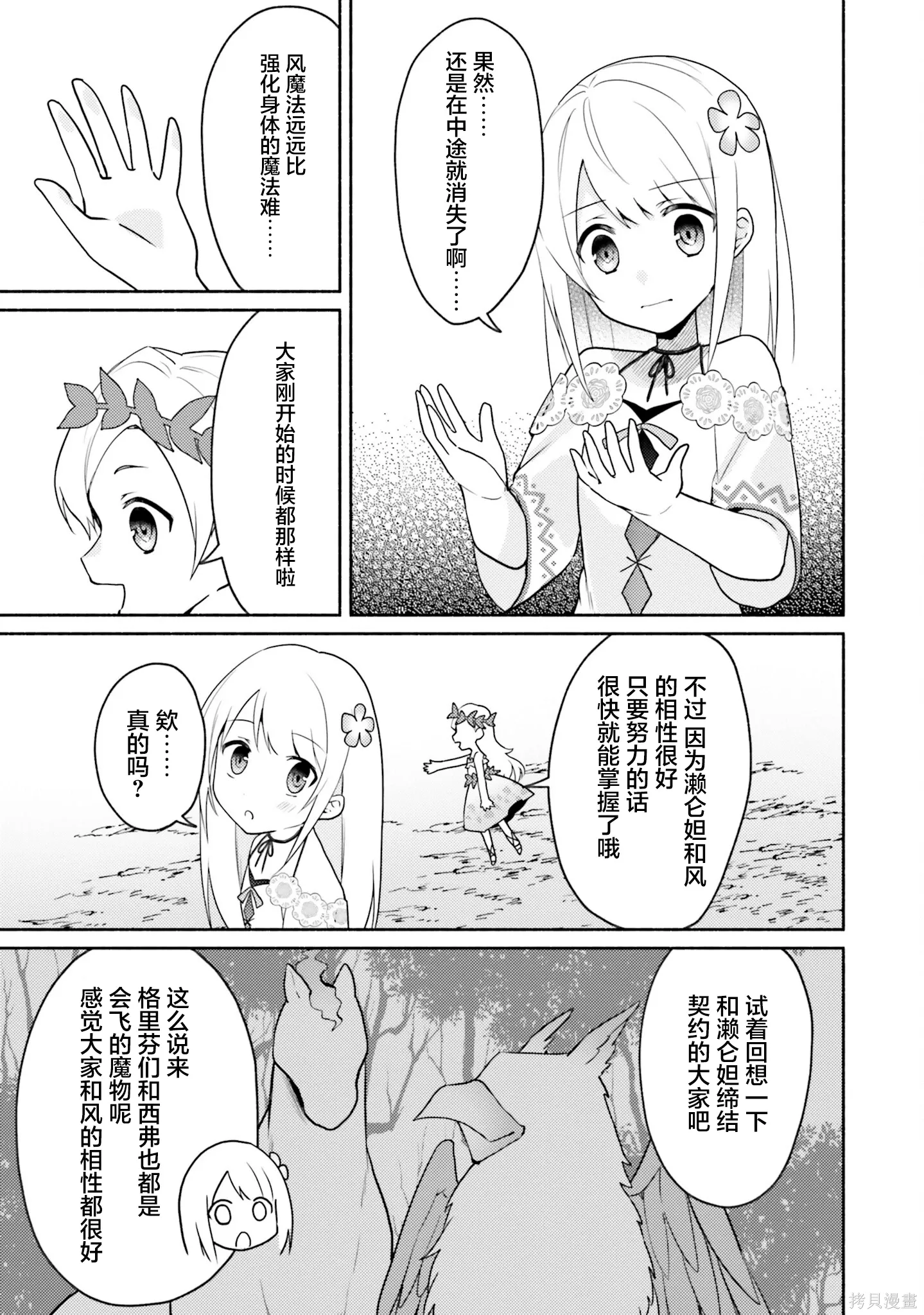 第20话 第3页