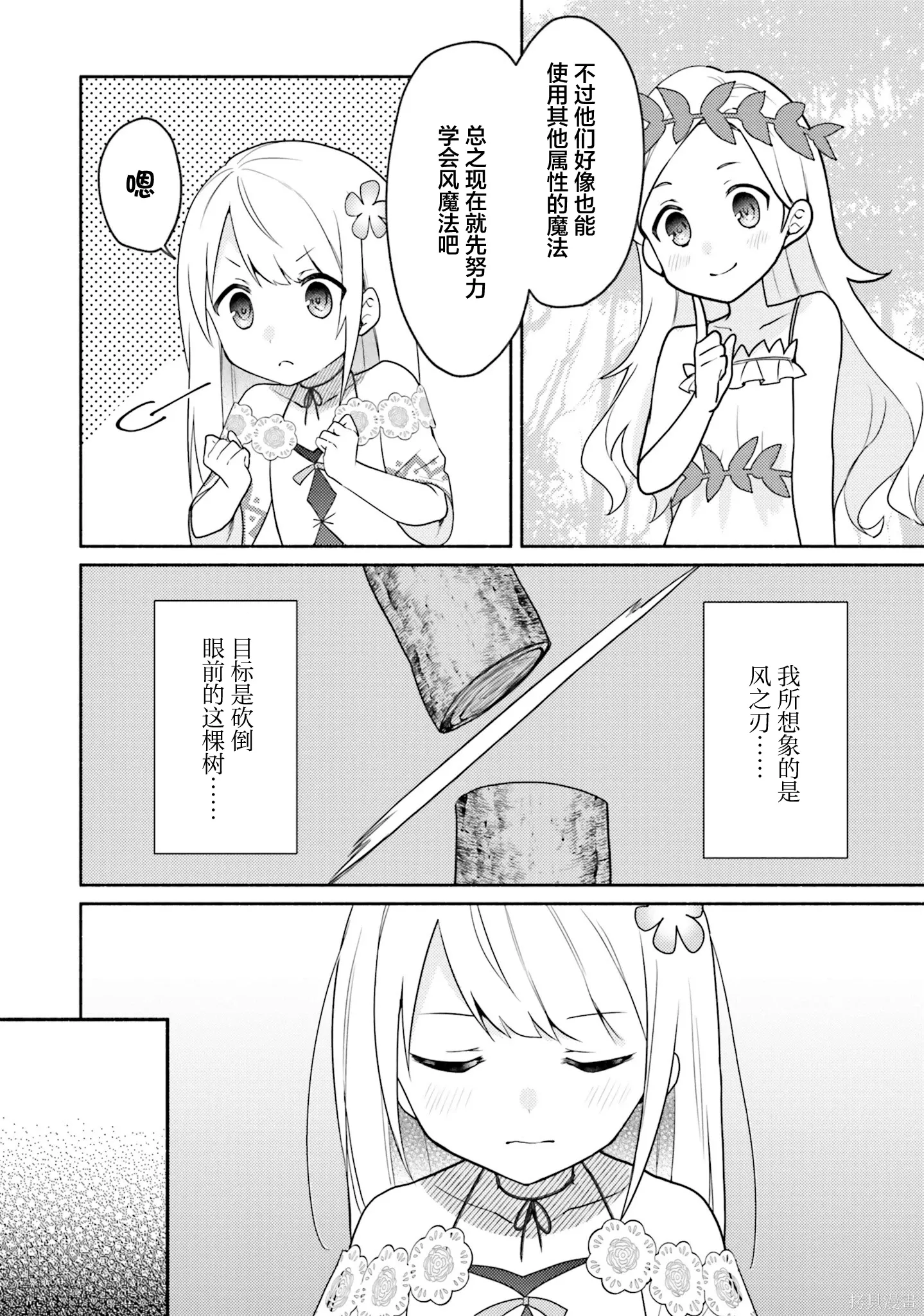 第20话 第4页