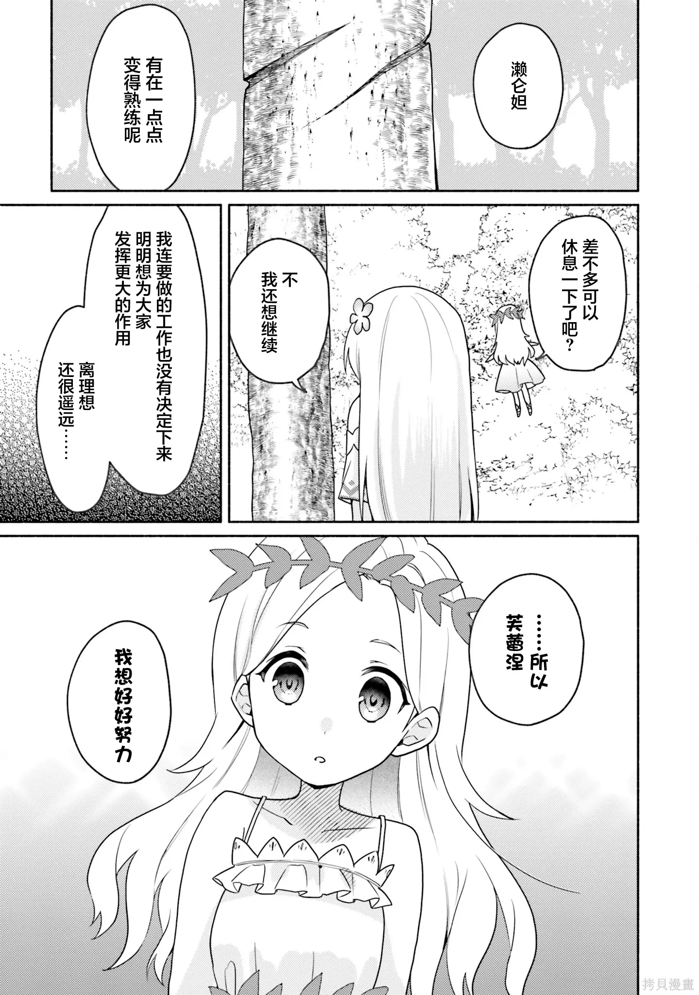 第20话 第5页