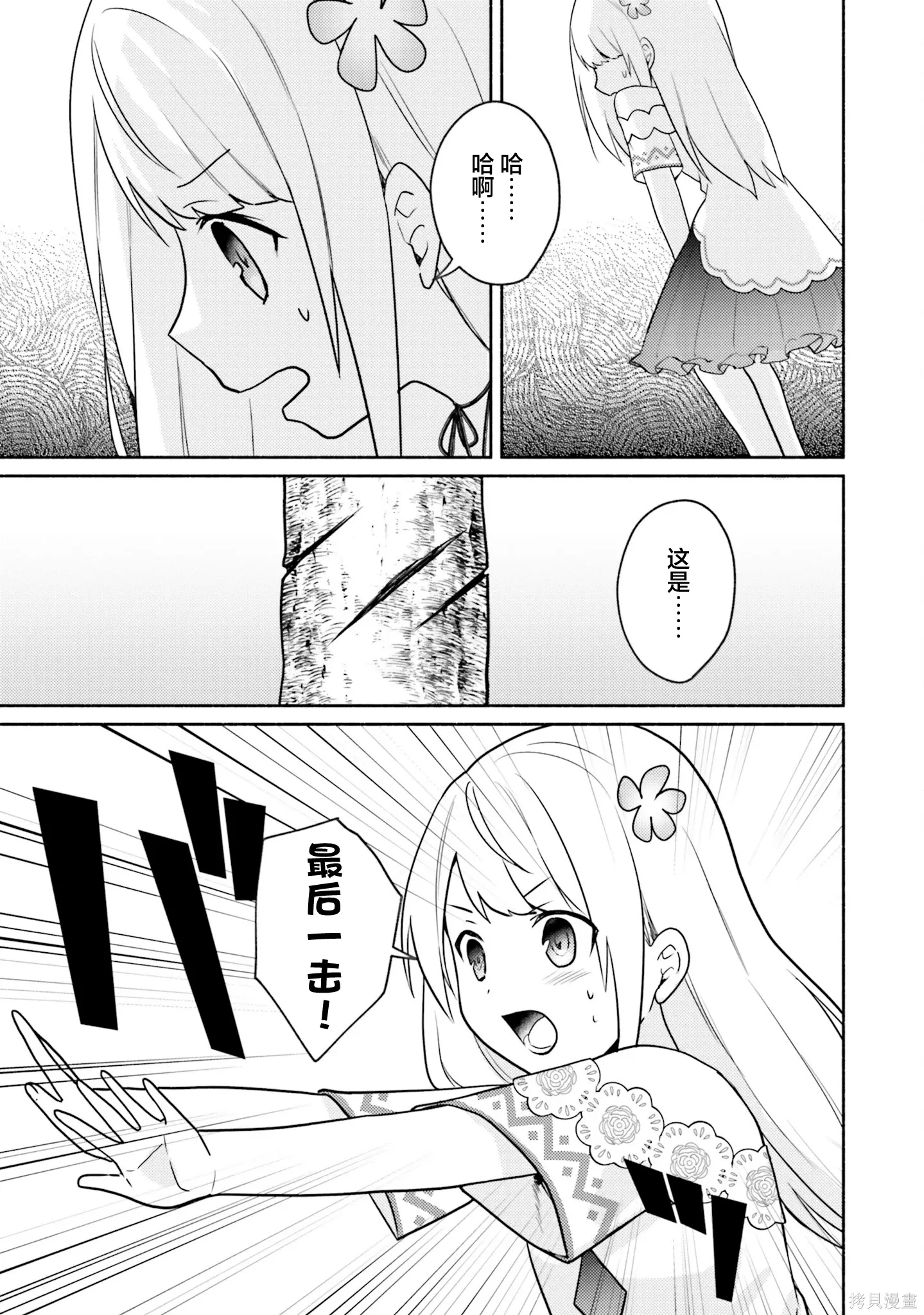 第20话 第7页