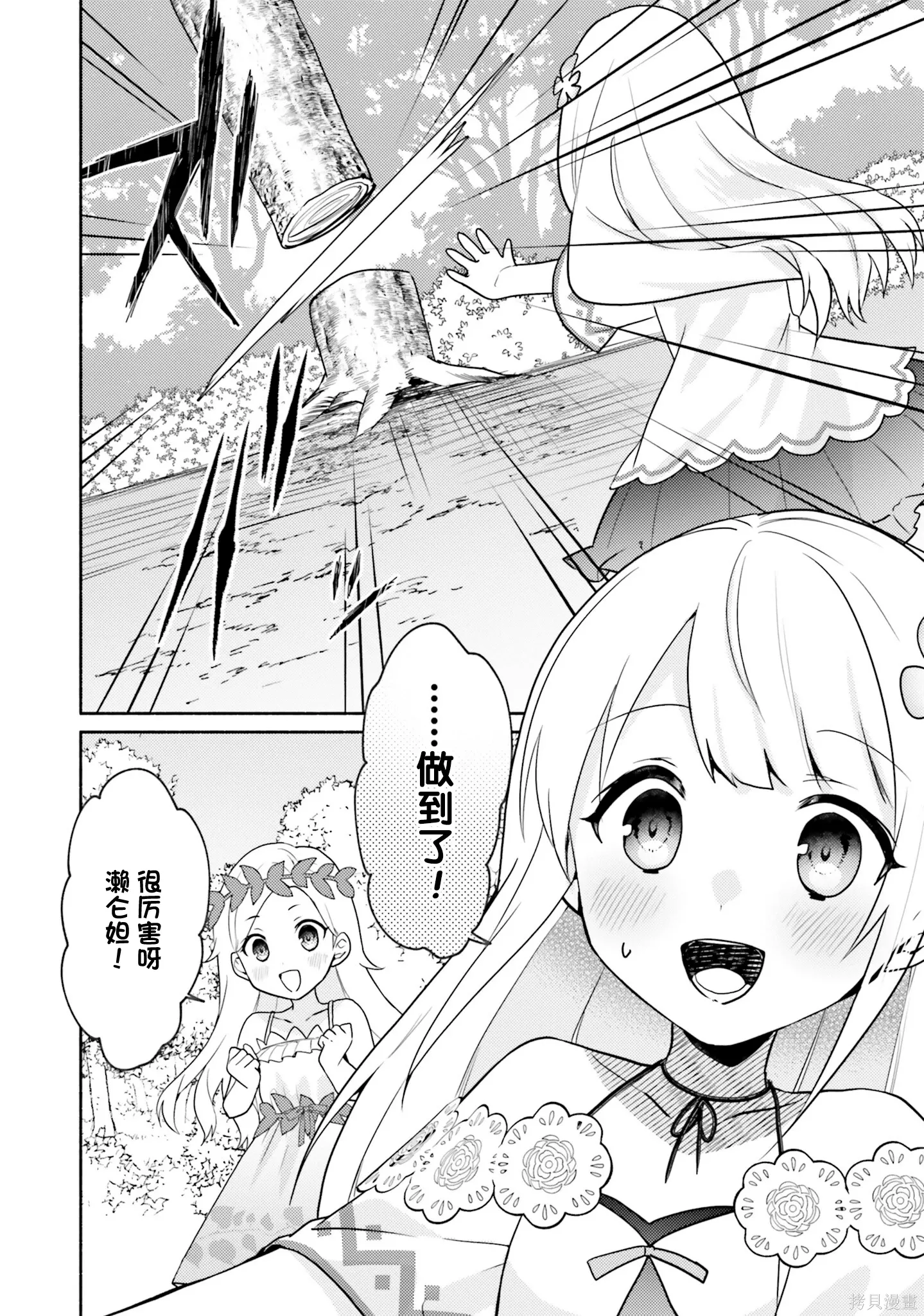 第20话 第8页