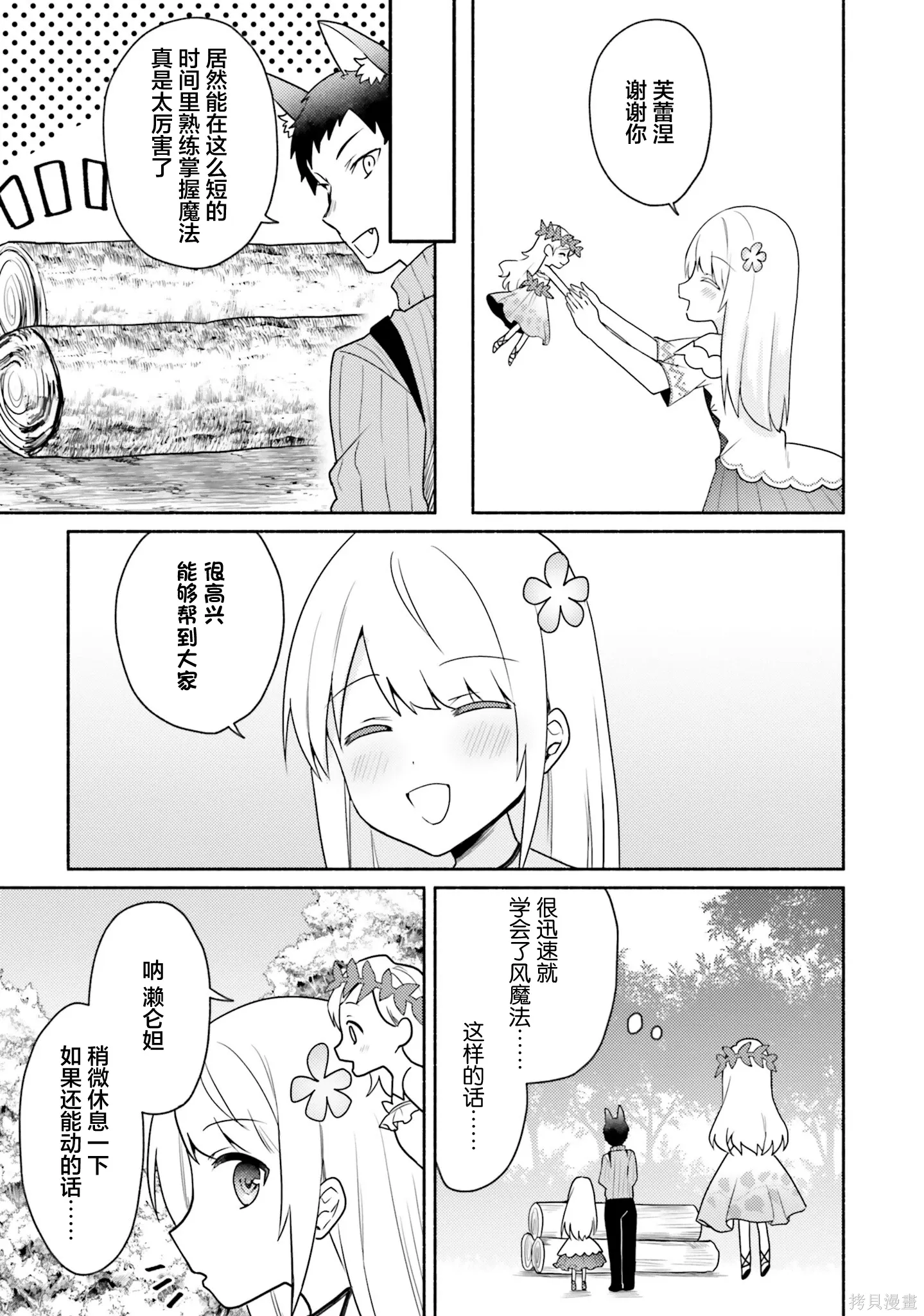 第20话 第9页
