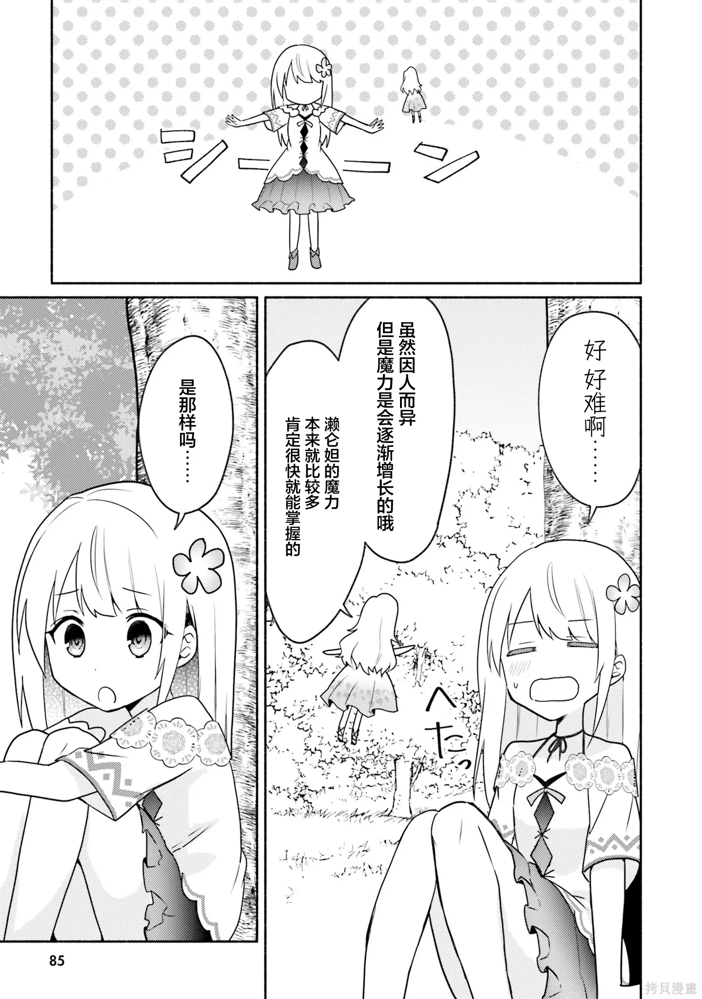 第20话 第13页