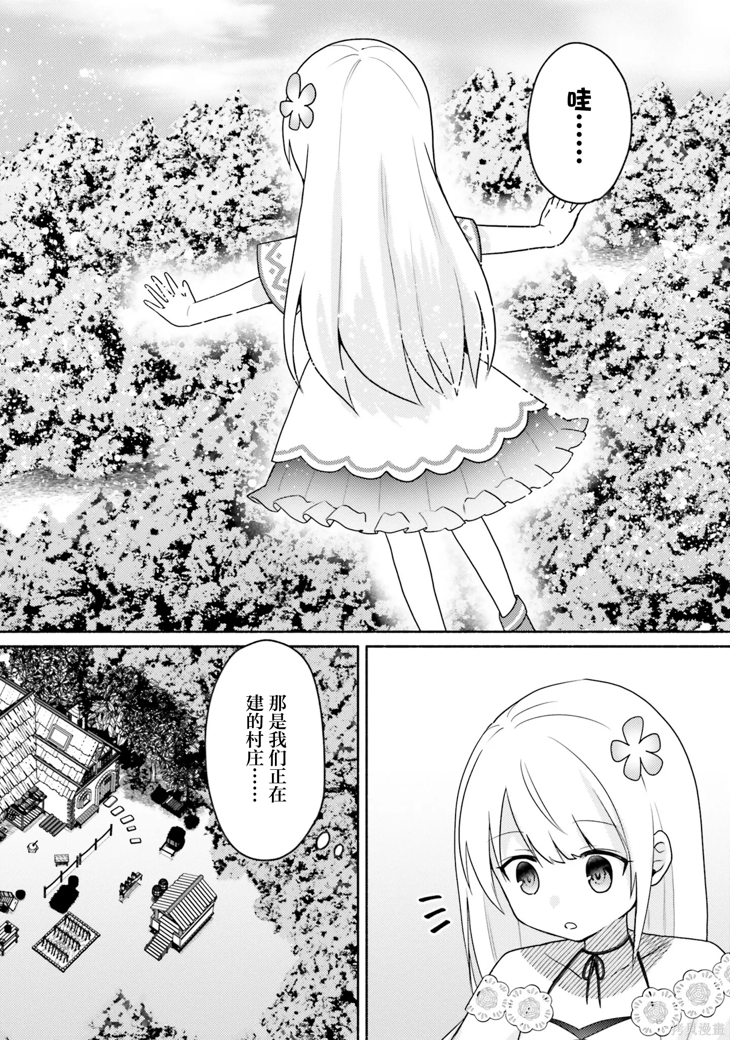 第20话 第20页