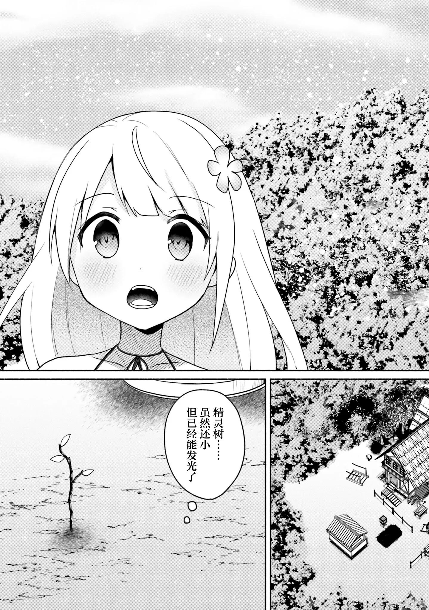 第20话 第21页