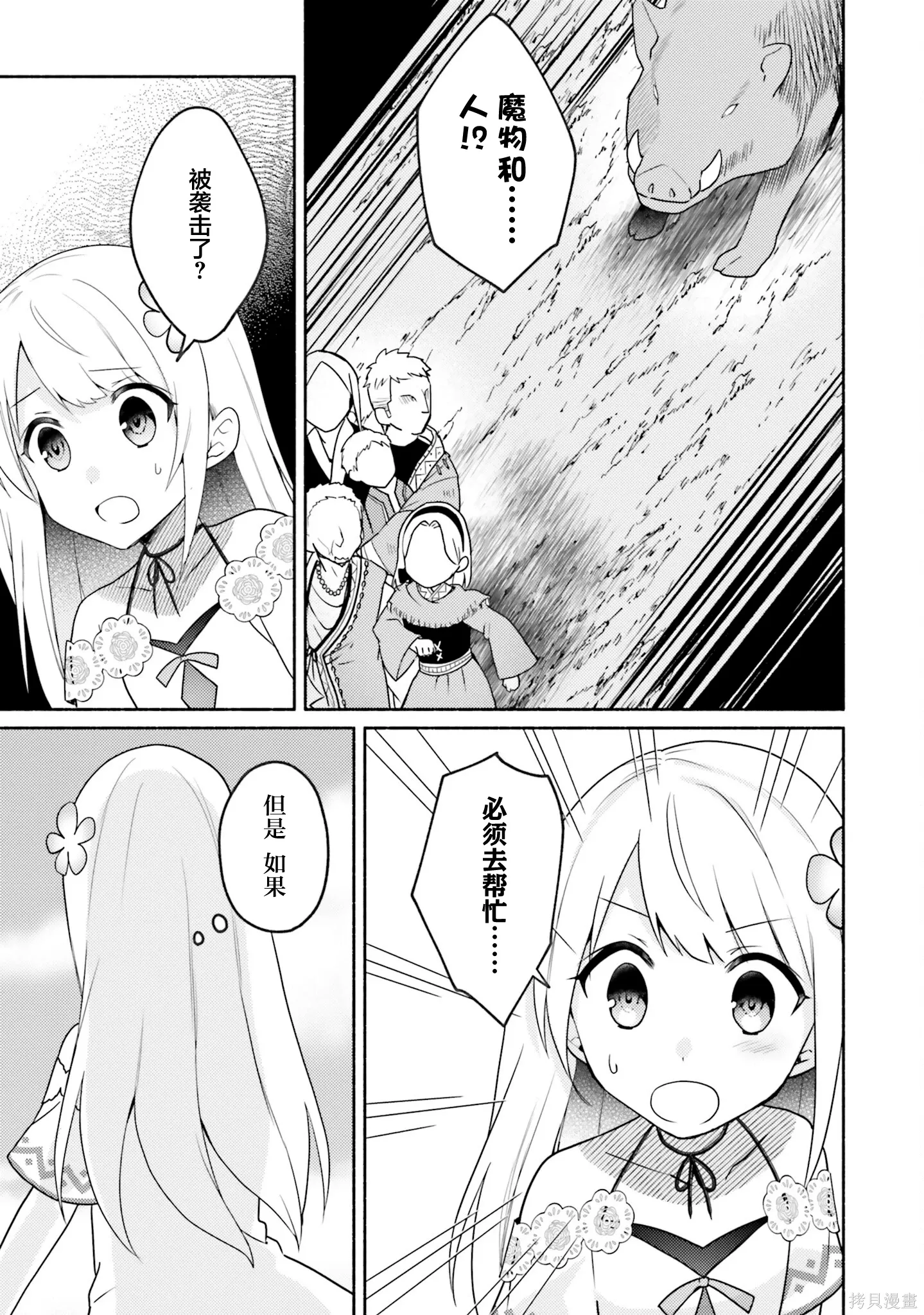 第20话 第23页