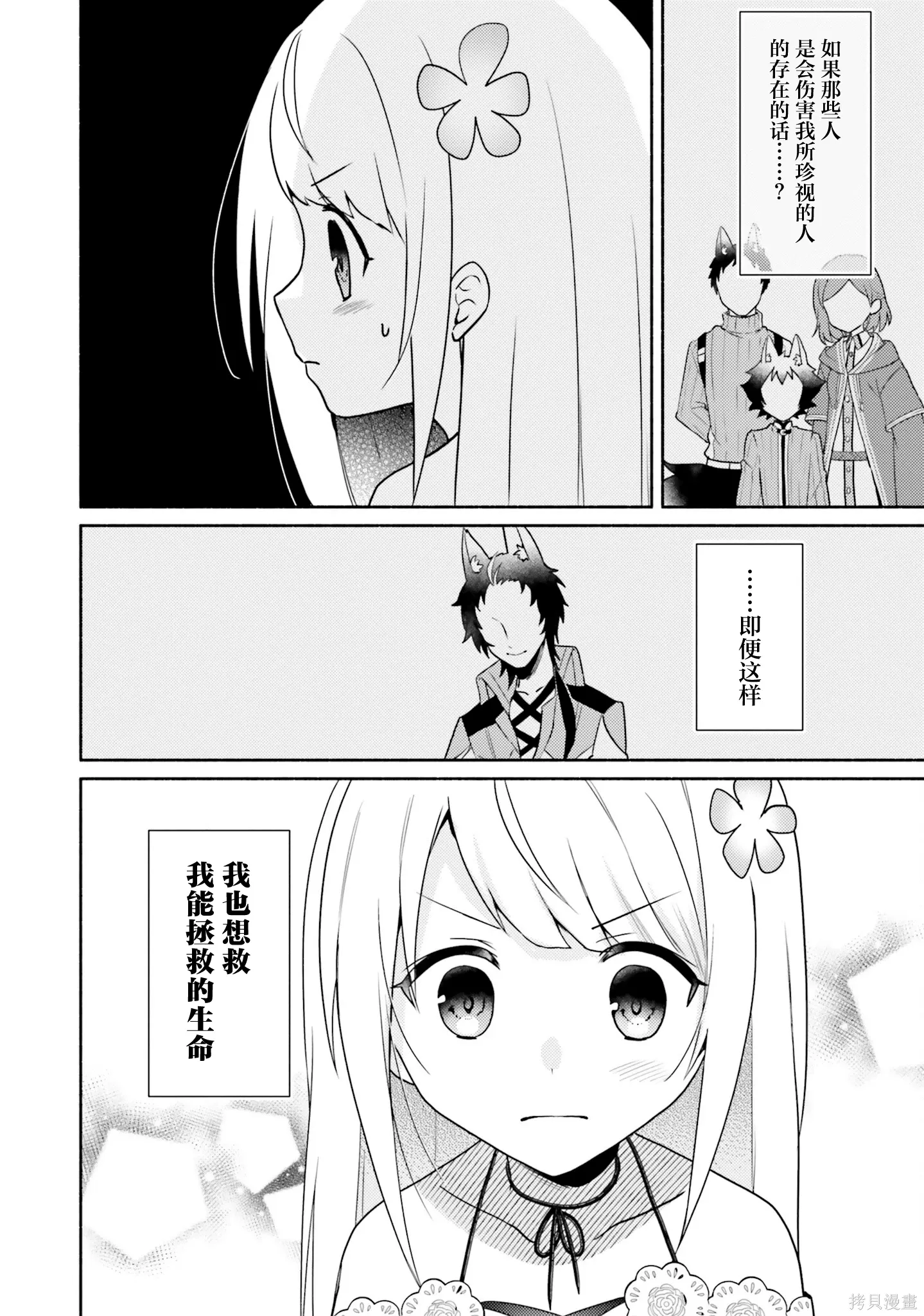 第20话 第24页